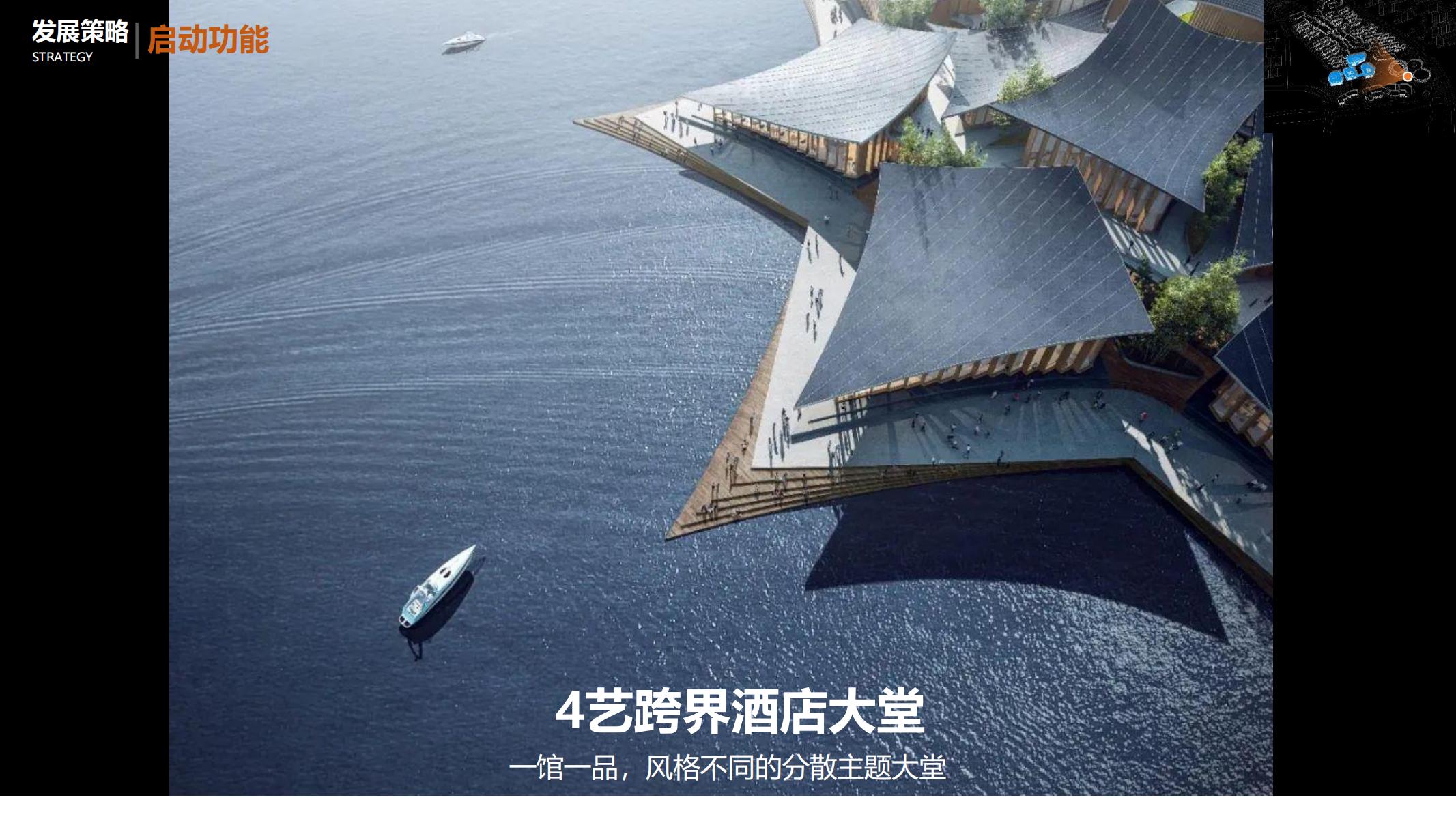 图片[137]-平安乌镇文旅地产项目概念规划方案 - 由甫网-由甫网