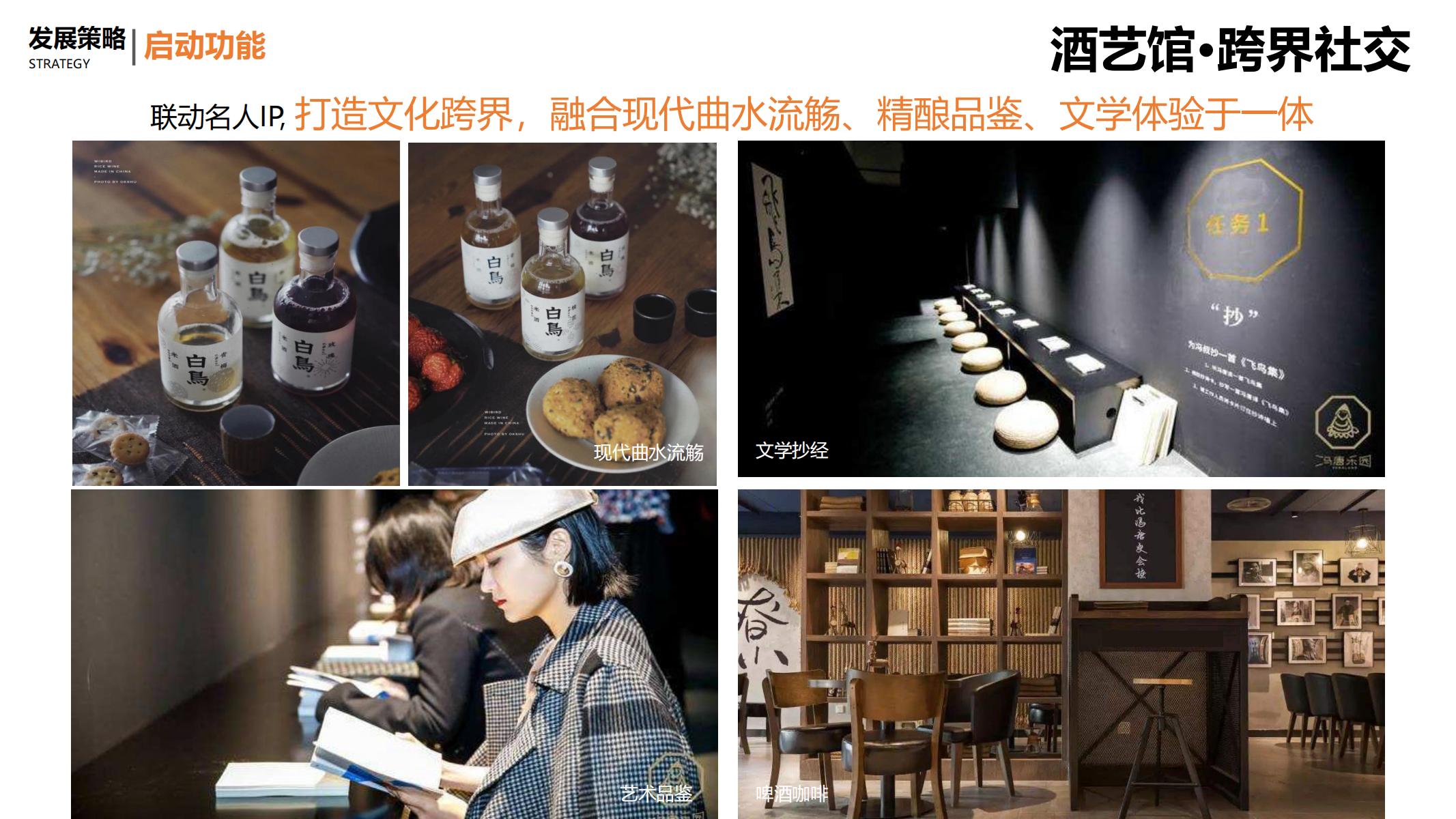 图片[139]-平安乌镇文旅地产项目概念规划方案 - 由甫网-由甫网