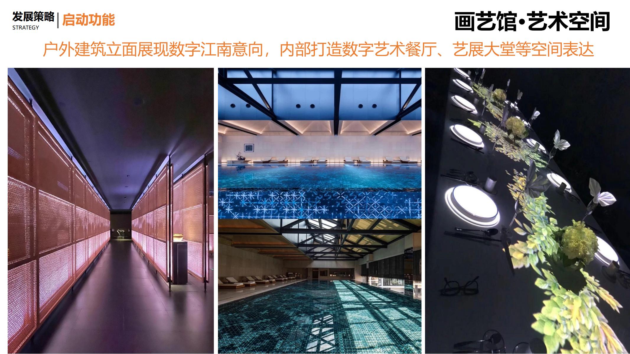 图片[140]-平安乌镇文旅地产项目概念规划方案 - 由甫网-由甫网