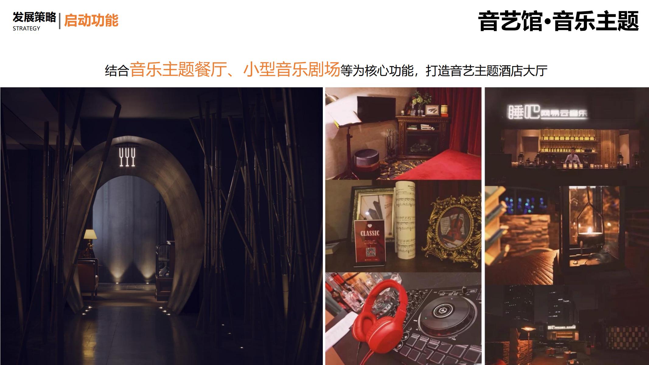 图片[141]-平安乌镇文旅地产项目概念规划方案 - 由甫网-由甫网