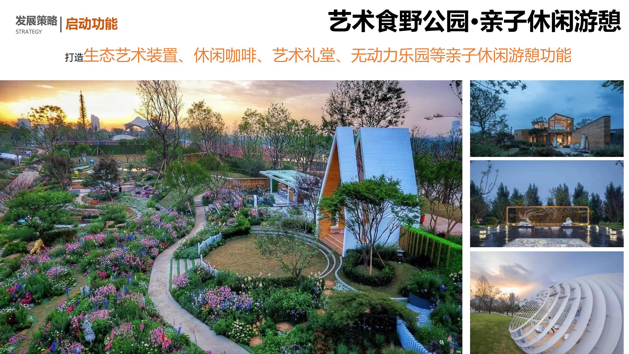 图片[147]-平安乌镇文旅地产项目概念规划方案 - 由甫网-由甫网