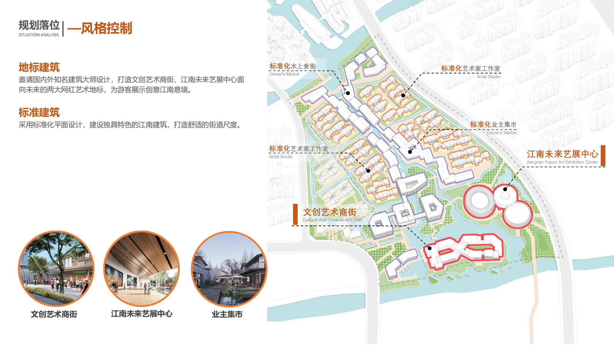 图片[153]-平安乌镇文旅地产项目概念规划方案 - 由甫网-由甫网