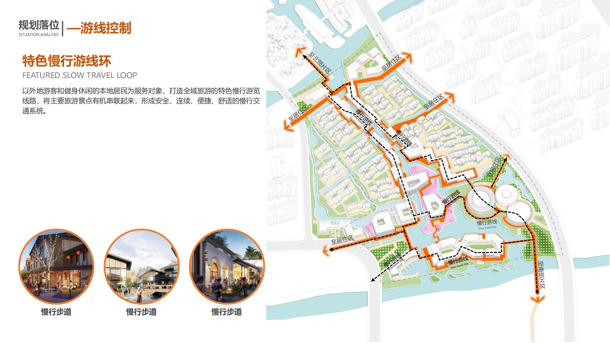 图片[154]-平安乌镇文旅地产项目概念规划方案 - 由甫网-由甫网