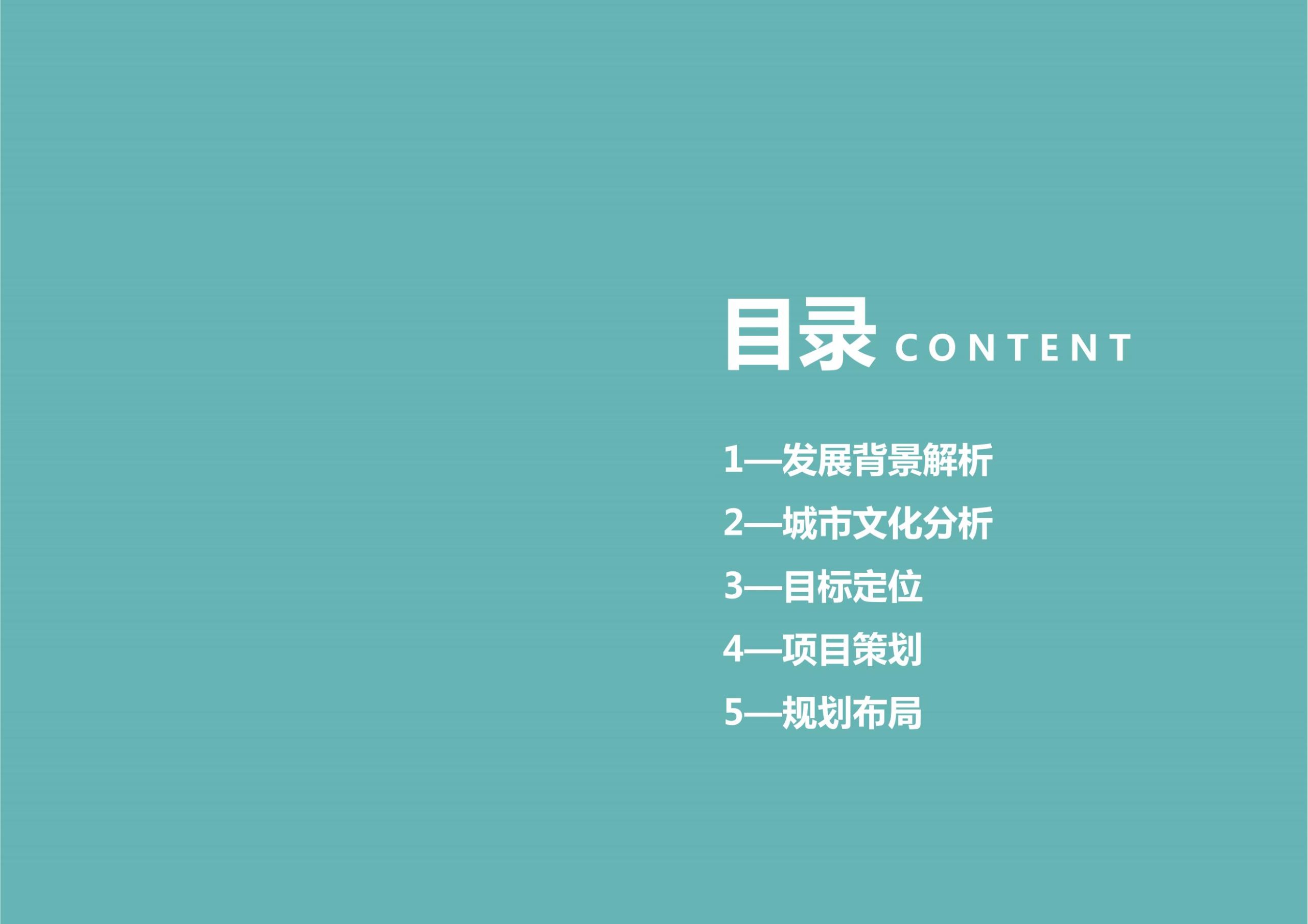 图片[3]-南通海安新通扬运河北生态文化小镇概念规划 - 由甫网-由甫网