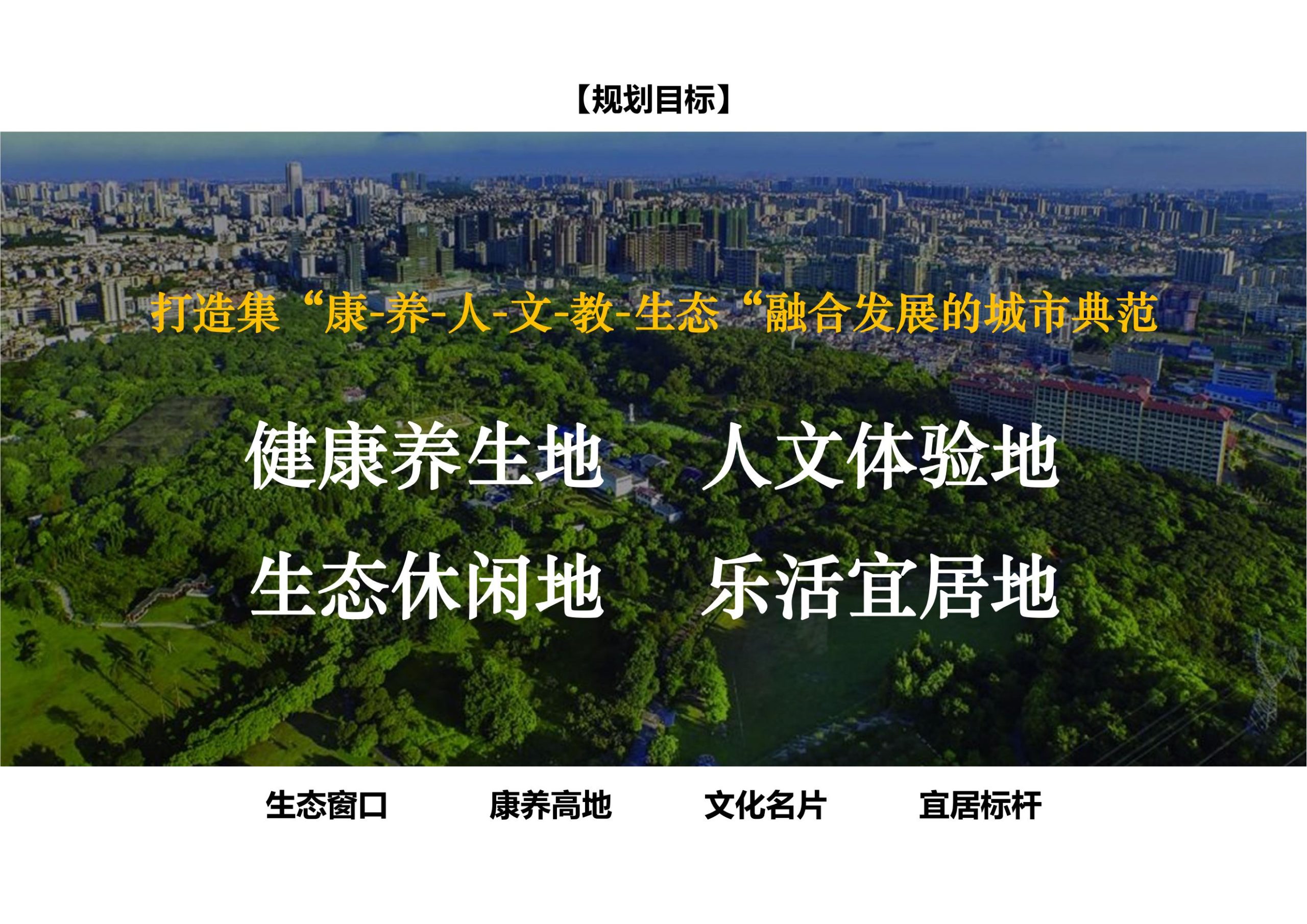 图片[28]-南通海安新通扬运河北生态文化小镇概念规划 - 由甫网-由甫网