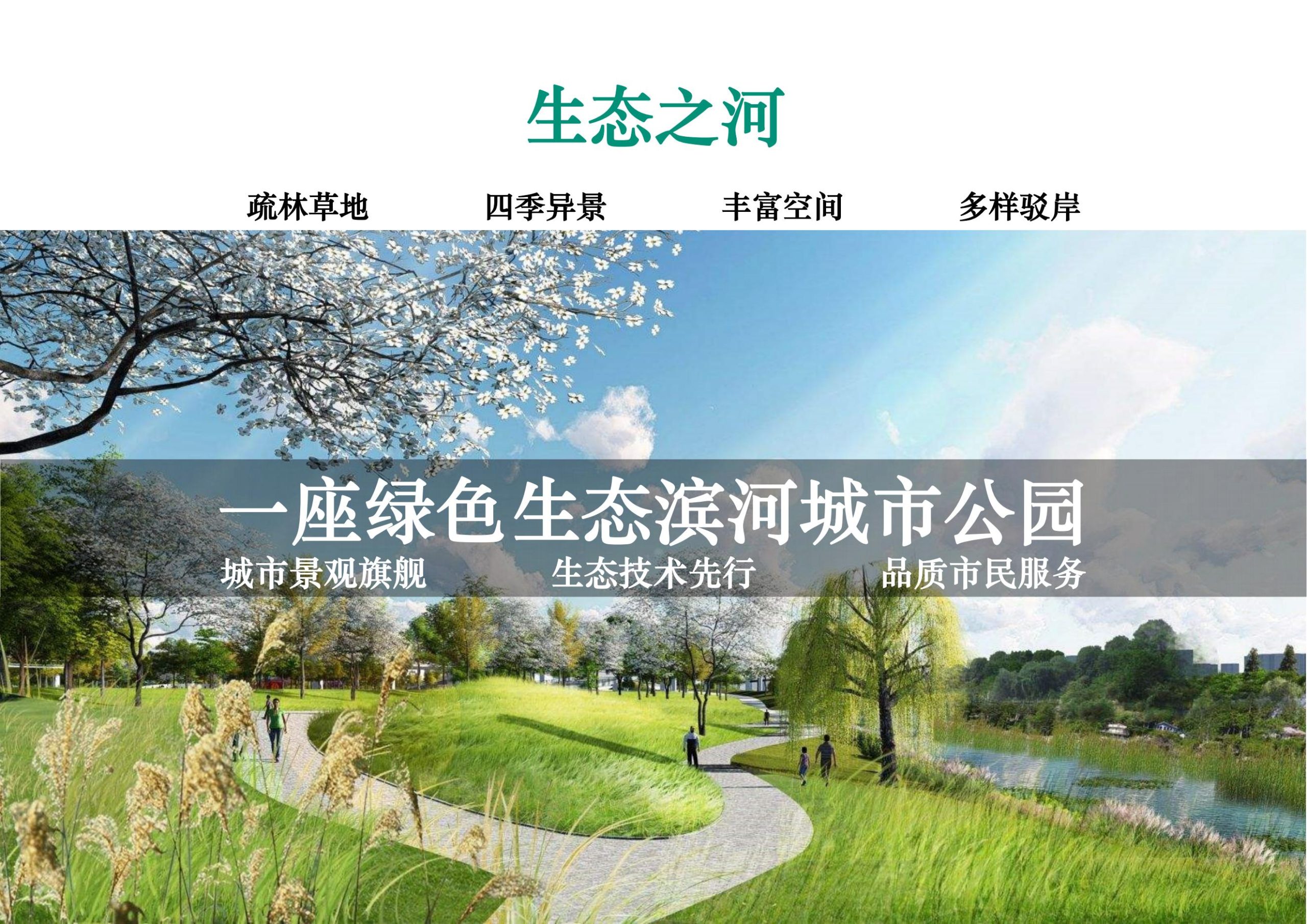 图片[75]-南通海安新通扬运河北生态文化小镇概念规划 - 由甫网-由甫网