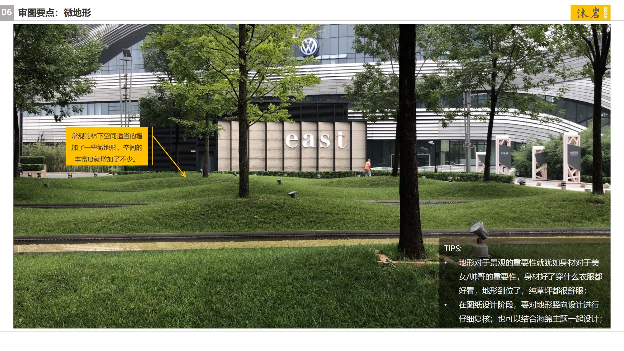 图片[157]-景观工程品质标准——旭辉集团 - 由甫网-由甫网