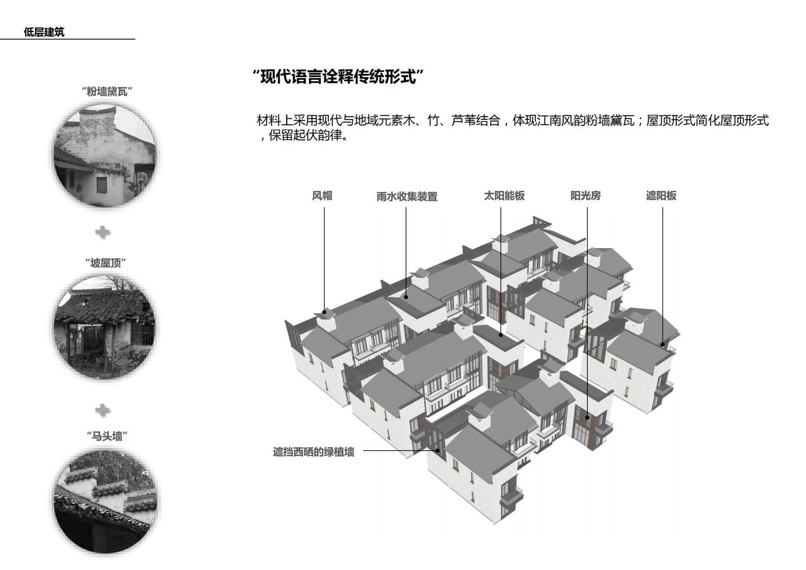 图片[126]-现代生态被动式零碳社区概念规划设计 - 由甫网-由甫网