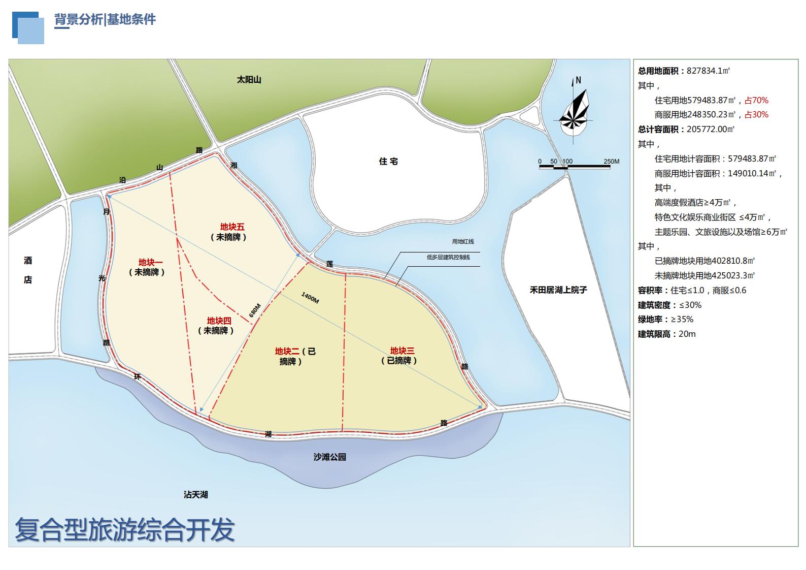 图片[4]-柳叶湖文旅商住项目概念规划方案 - 由甫网-由甫网