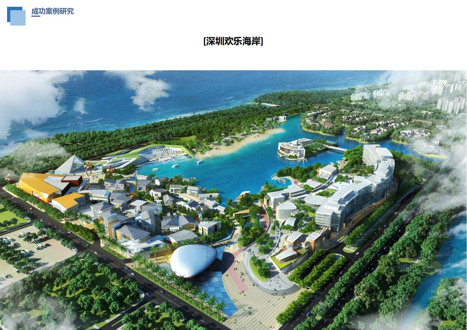 图片[16]-柳叶湖文旅商住项目概念规划方案 - 由甫网-由甫网