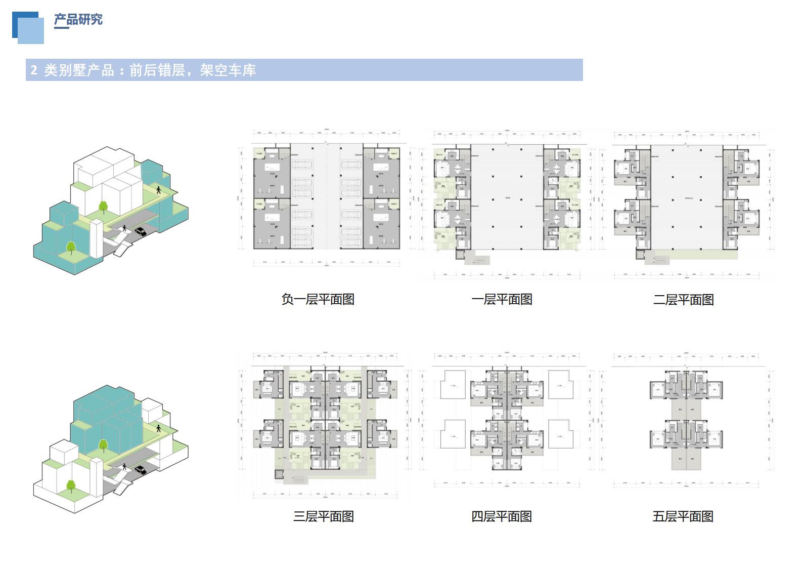 图片[85]-柳叶湖文旅商住项目概念规划方案 - 由甫网-由甫网