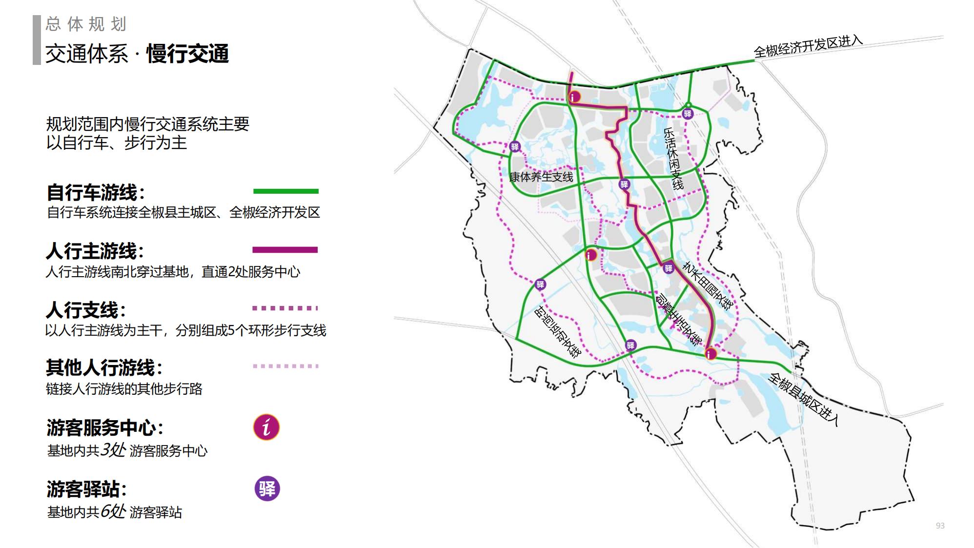 图片[93]-金牛科教生态小镇概念规划设计 - 由甫网-由甫网