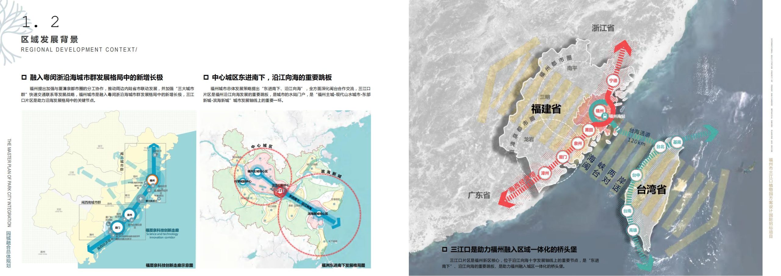 图片[16]-福州市三江口植物园方案设计 - 由甫网-由甫网