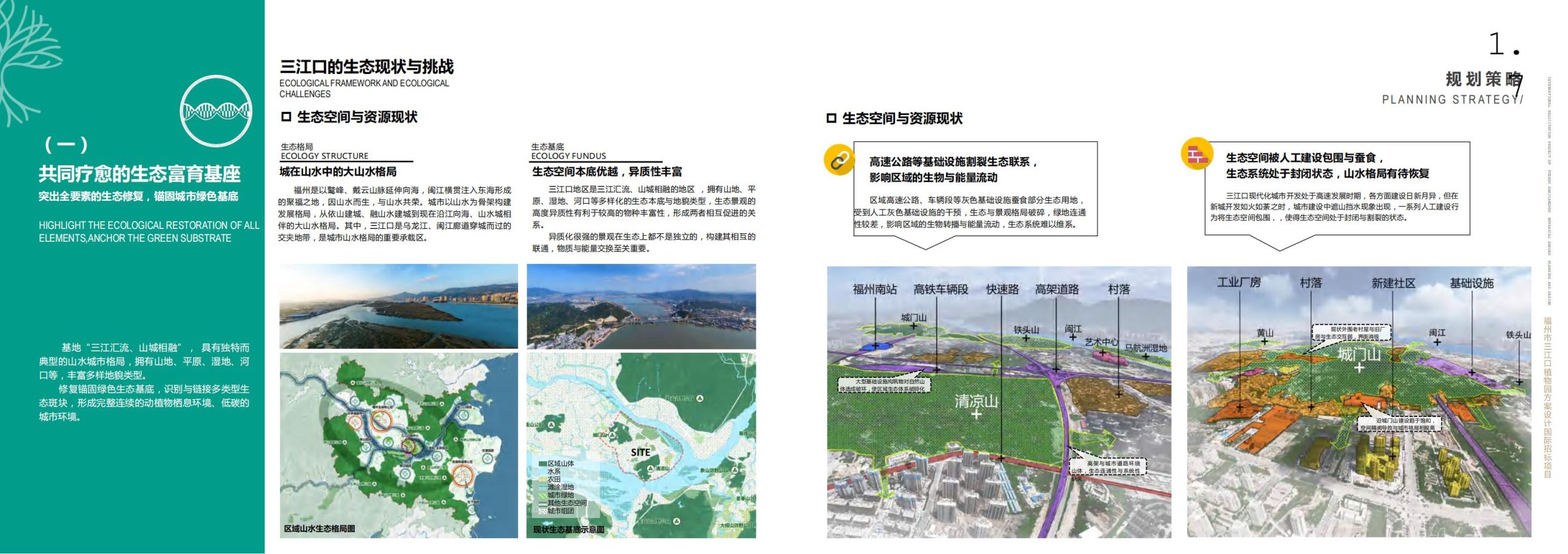 图片[20]-福州市三江口植物园方案设计 - 由甫网-由甫网