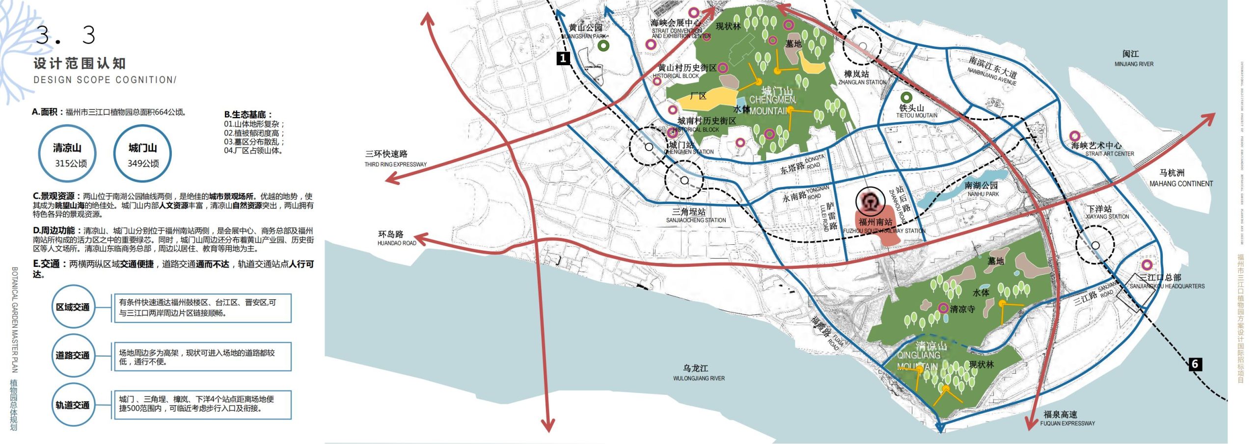 图片[46]-福州市三江口植物园方案设计 - 由甫网-由甫网