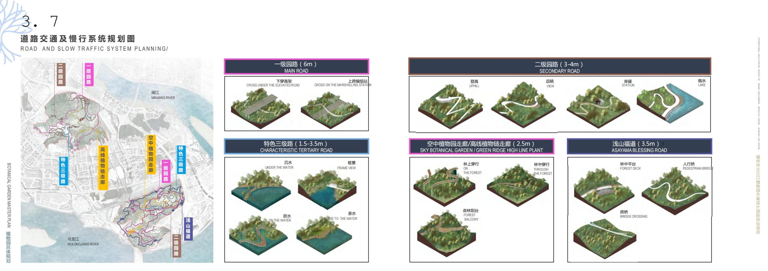 图片[51]-福州市三江口植物园方案设计 - 由甫网-由甫网