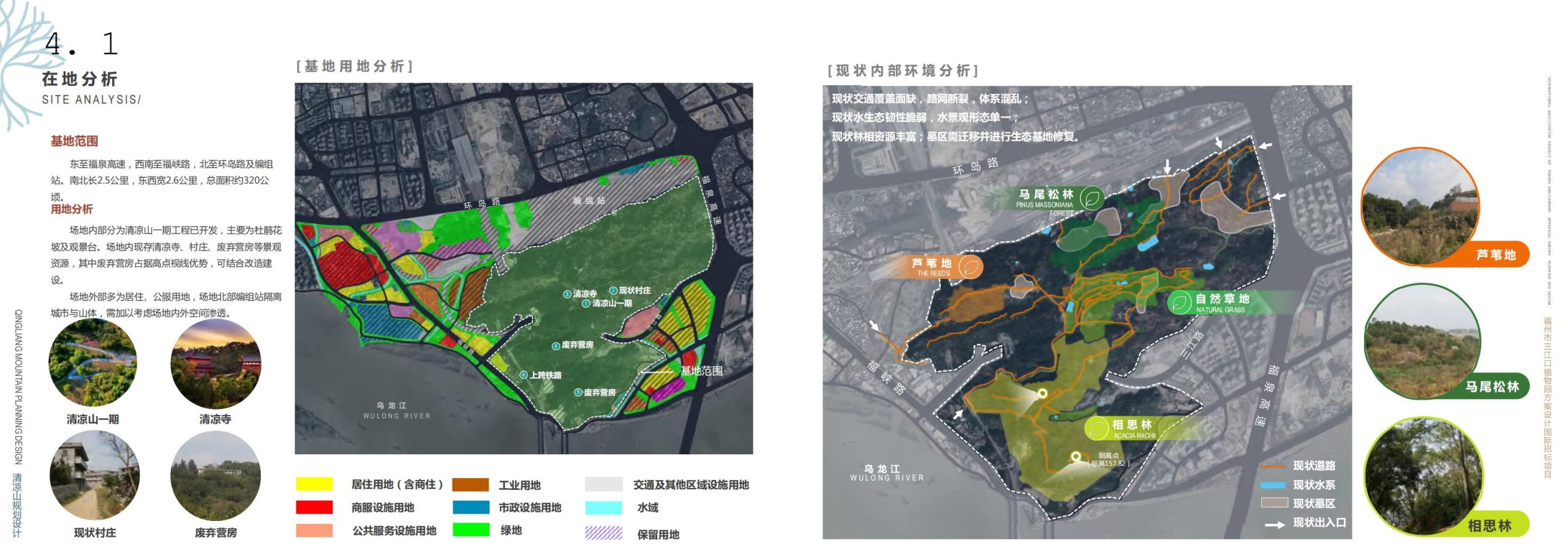 图片[53]-福州市三江口植物园方案设计 - 由甫网-由甫网