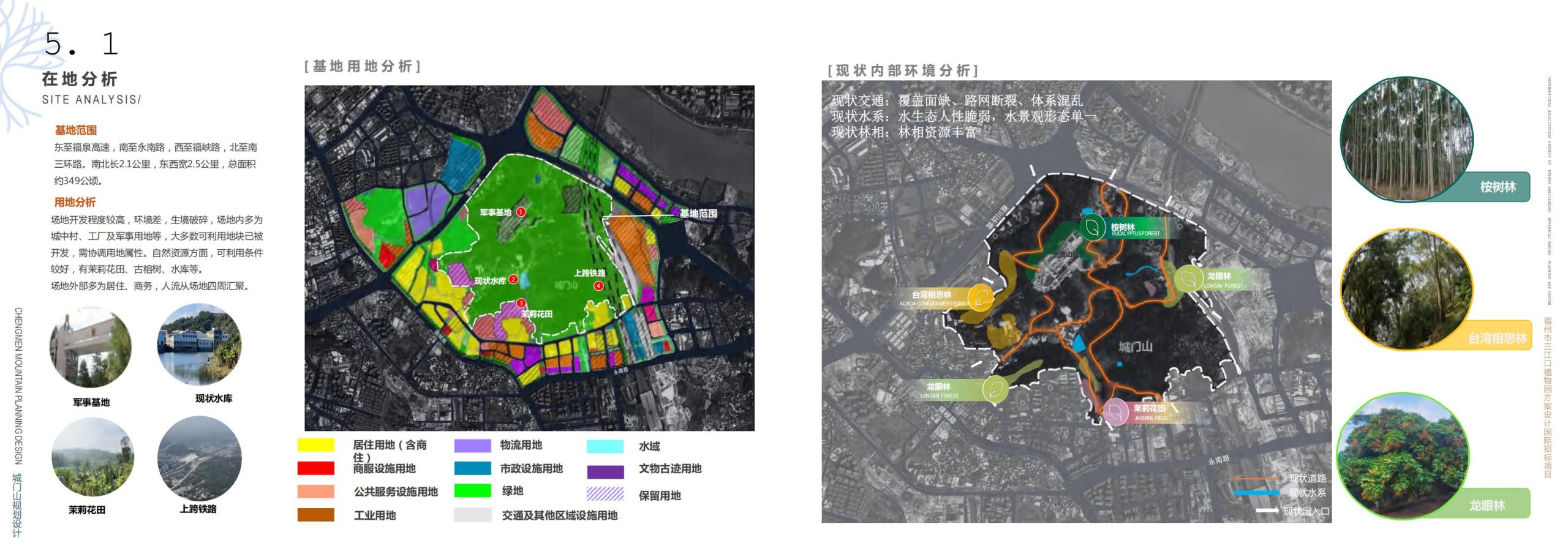 图片[86]-福州市三江口植物园方案设计 - 由甫网-由甫网