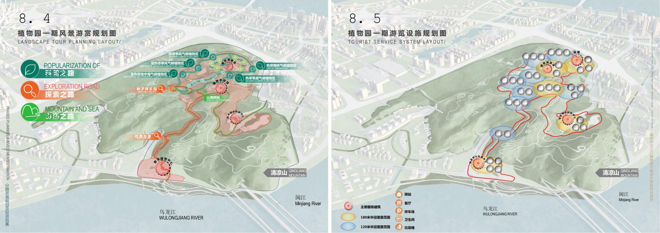 图片[140]-福州市三江口植物园方案设计 - 由甫网-由甫网