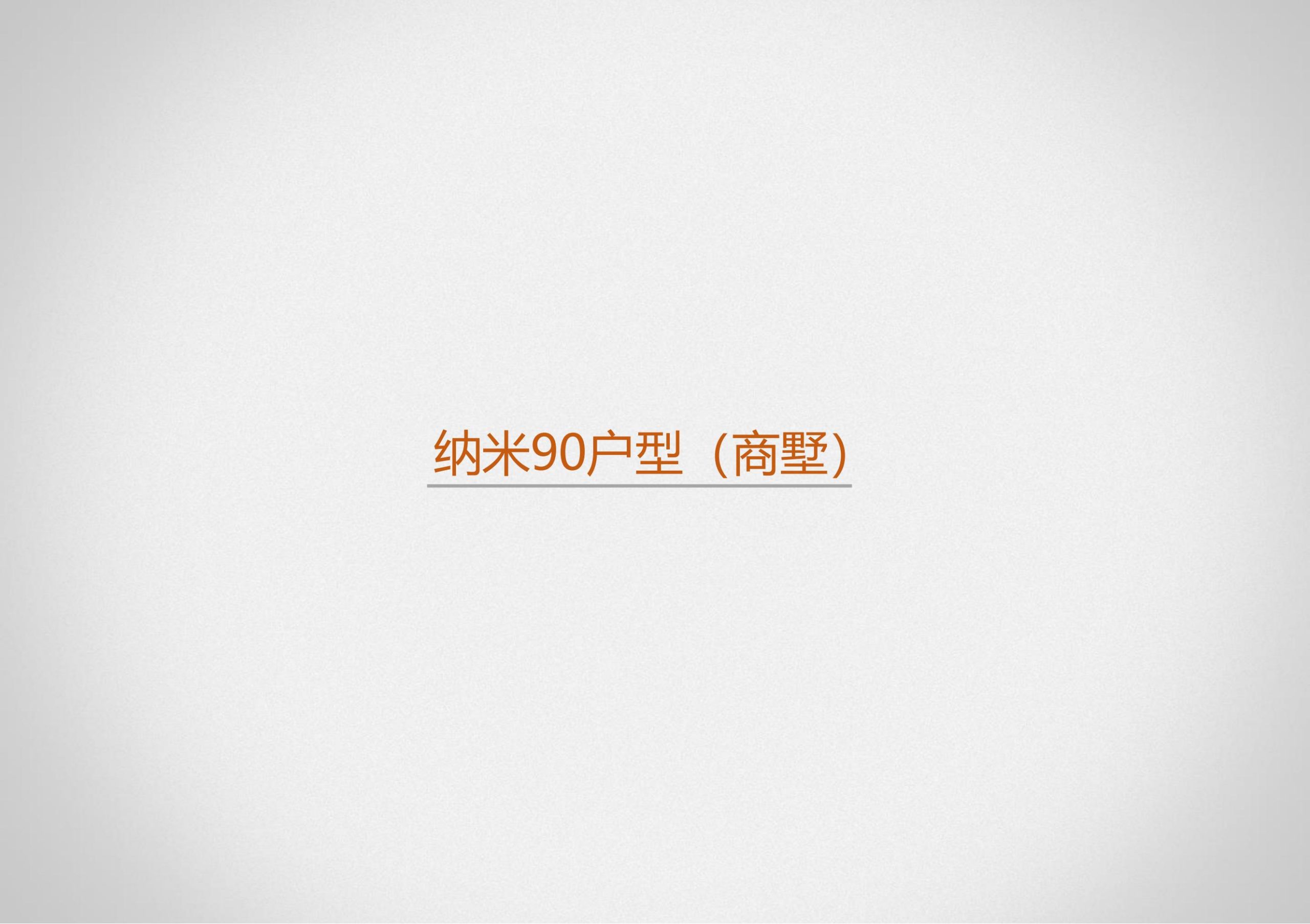 图片[186]-招商启东协兴港有机文旅小镇投标方案 - 由甫网-由甫网