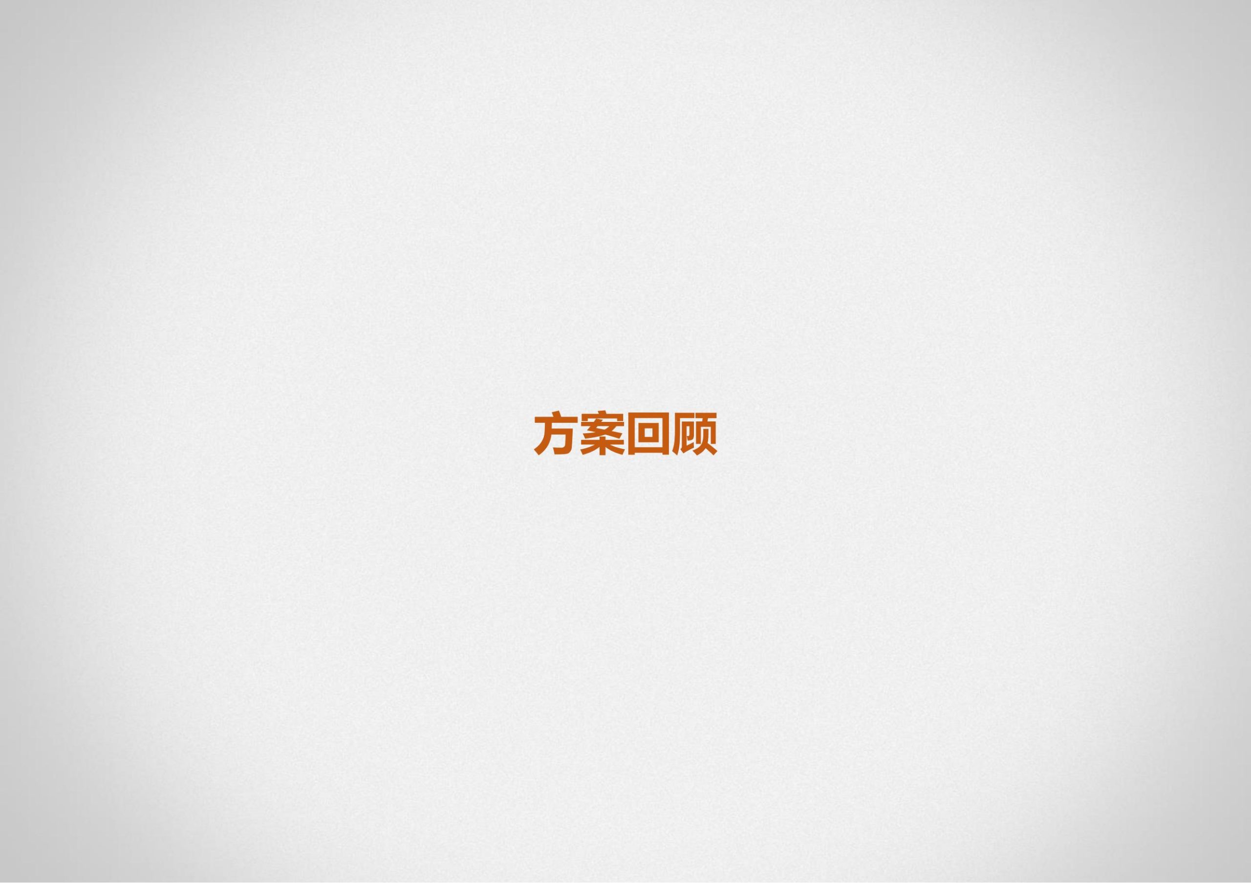 图片[190]-招商启东协兴港有机文旅小镇投标方案 - 由甫网-由甫网