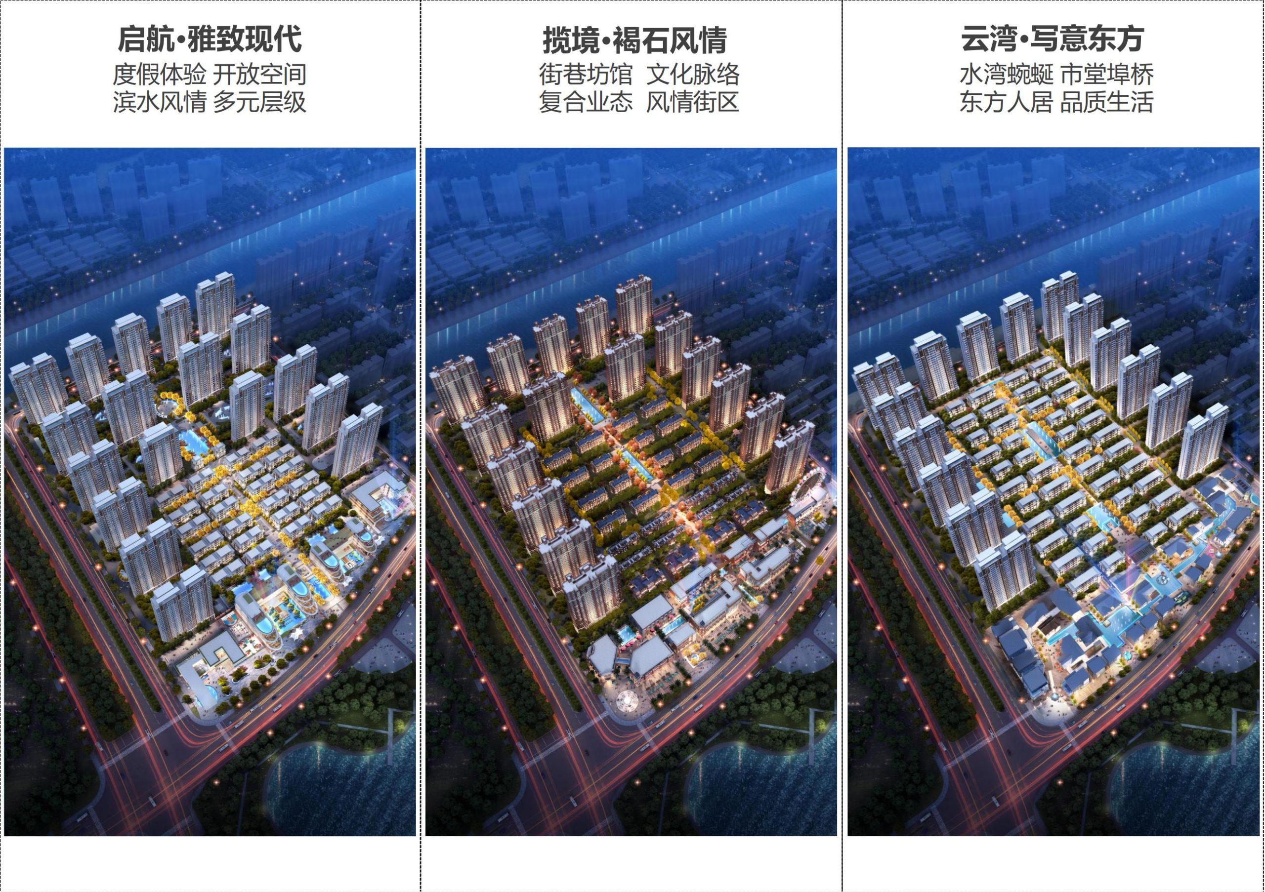 图片[193]-招商启东协兴港有机文旅小镇投标方案 - 由甫网-由甫网