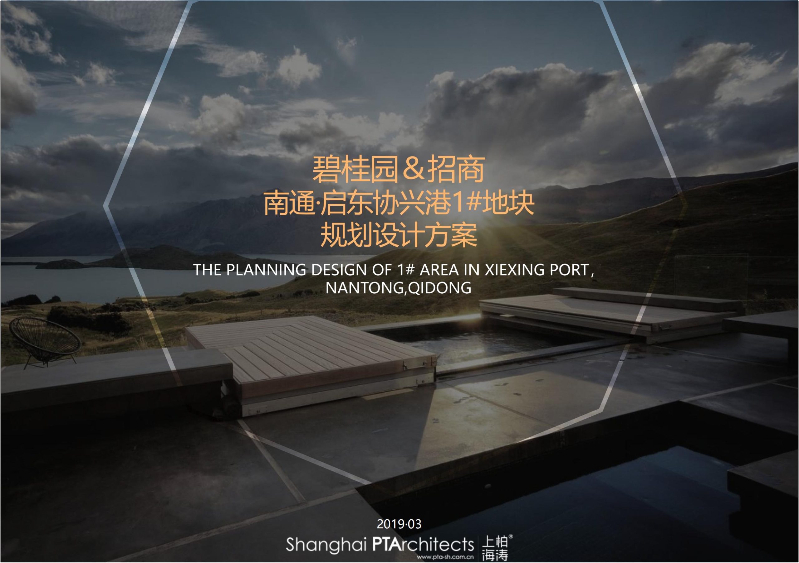 招商启东协兴港有机文旅小镇投标方案 - 由甫网-由甫网