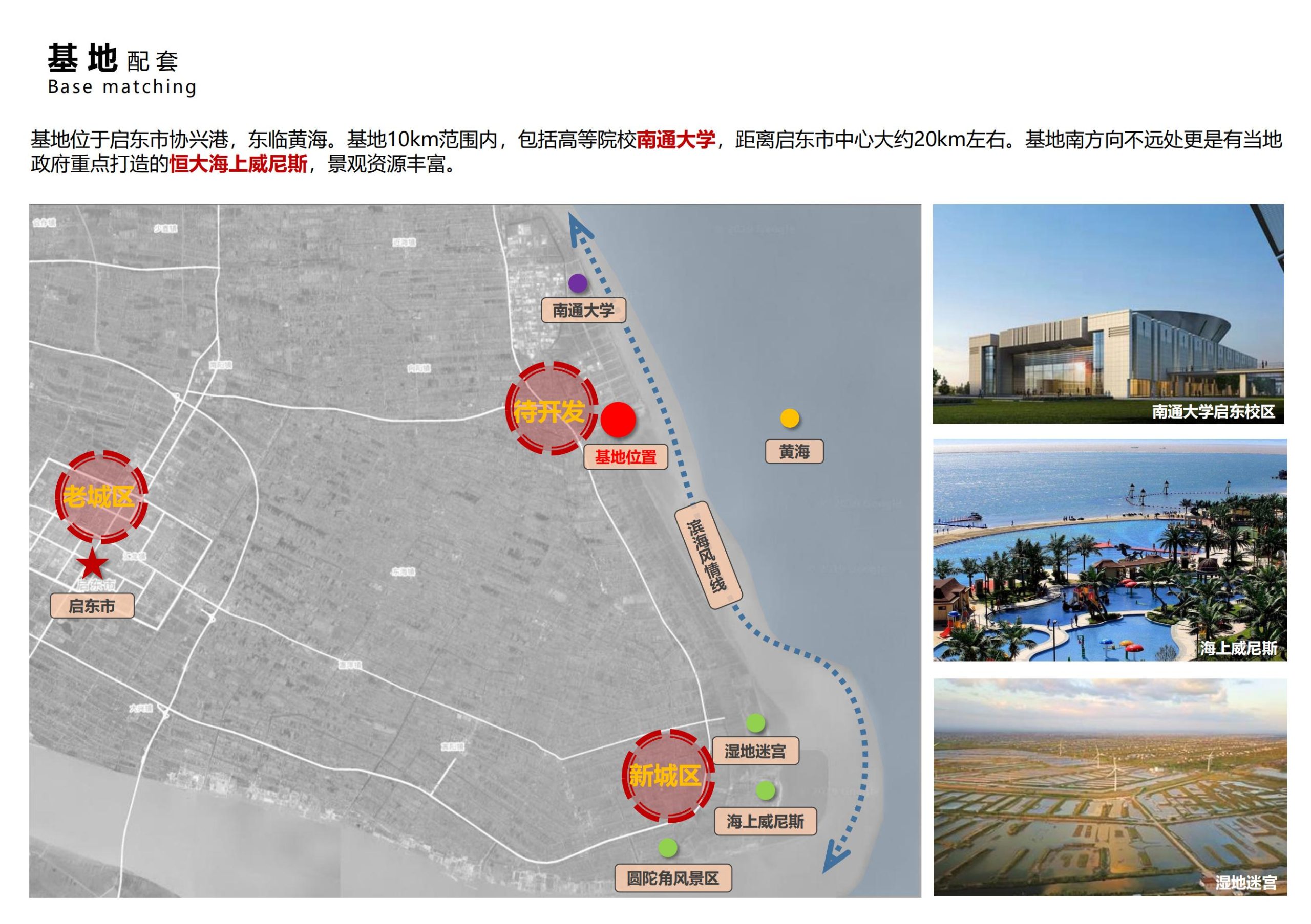 图片[25]-招商启东协兴港有机文旅小镇投标方案 - 由甫网-由甫网