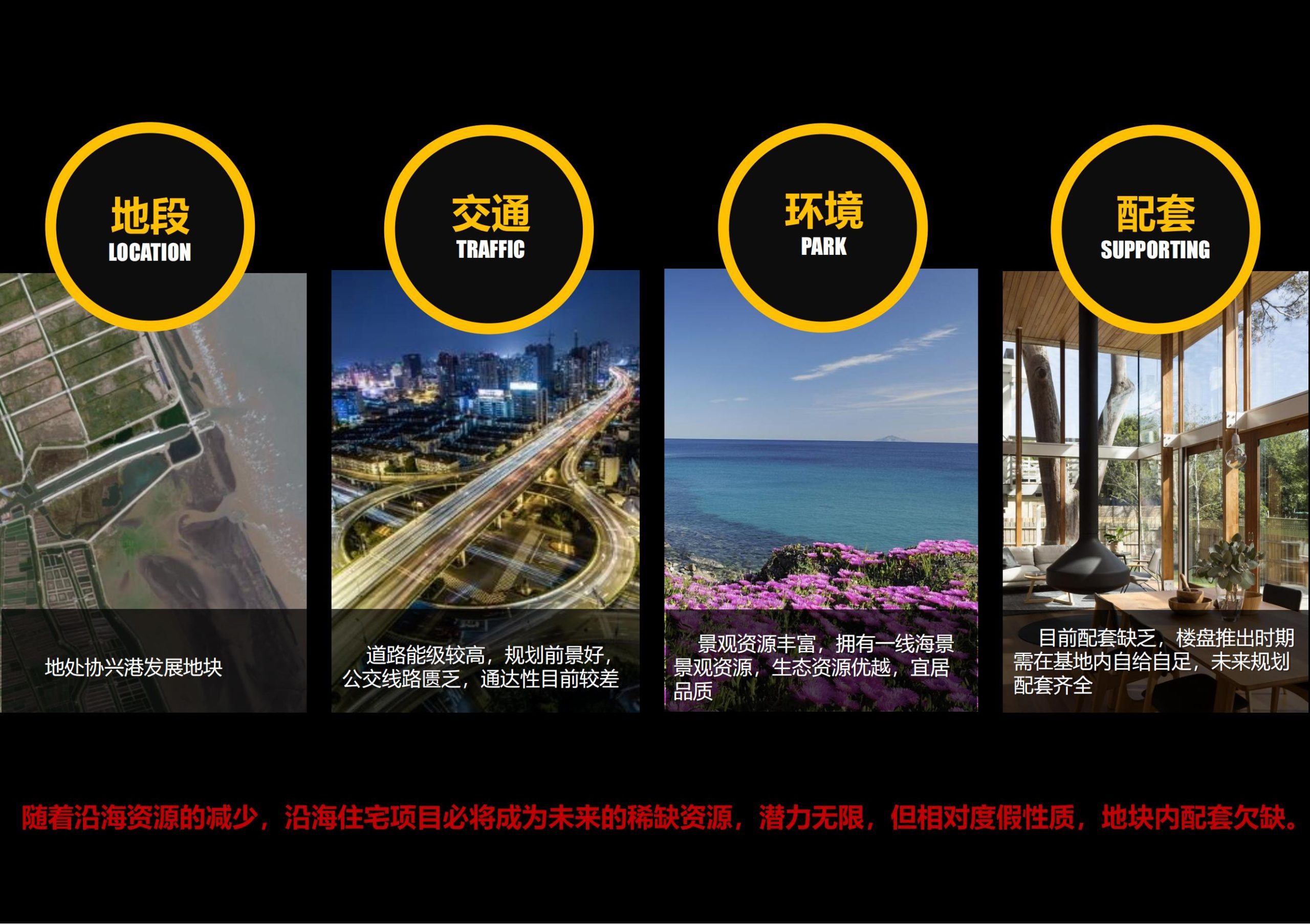 图片[35]-招商启东协兴港有机文旅小镇投标方案 - 由甫网-由甫网