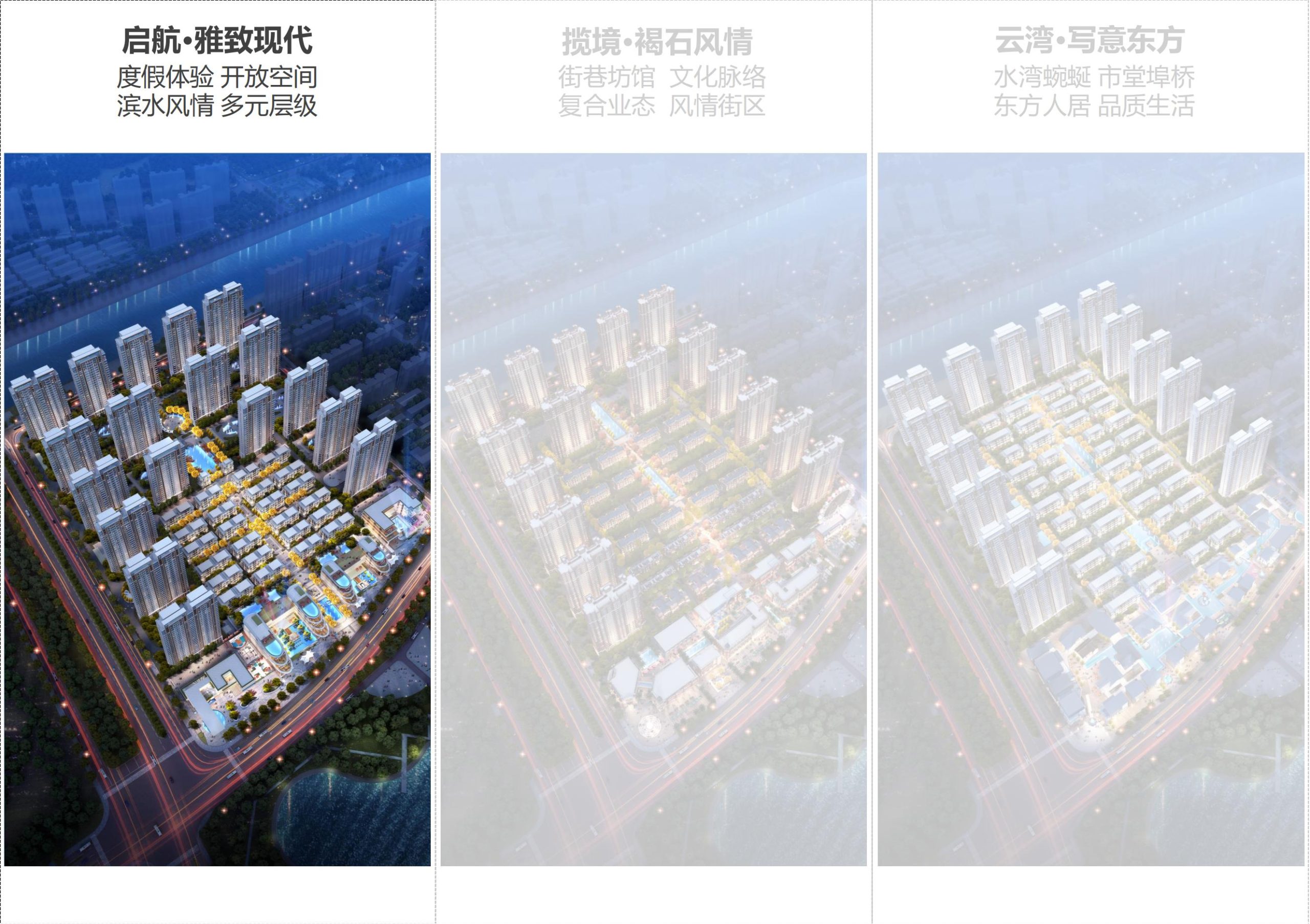 图片[59]-招商启东协兴港有机文旅小镇投标方案 - 由甫网-由甫网