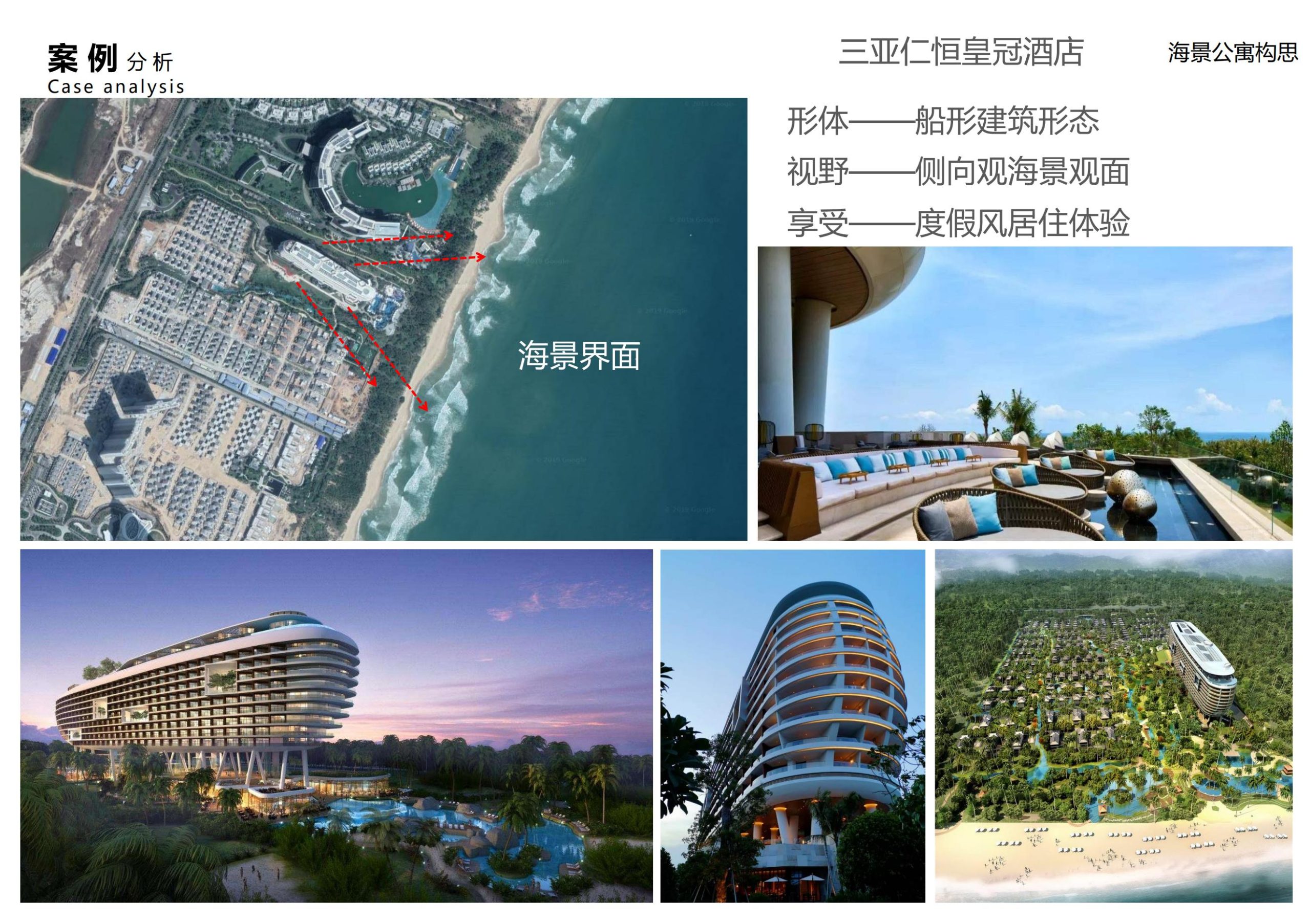 图片[61]-招商启东协兴港有机文旅小镇投标方案 - 由甫网-由甫网