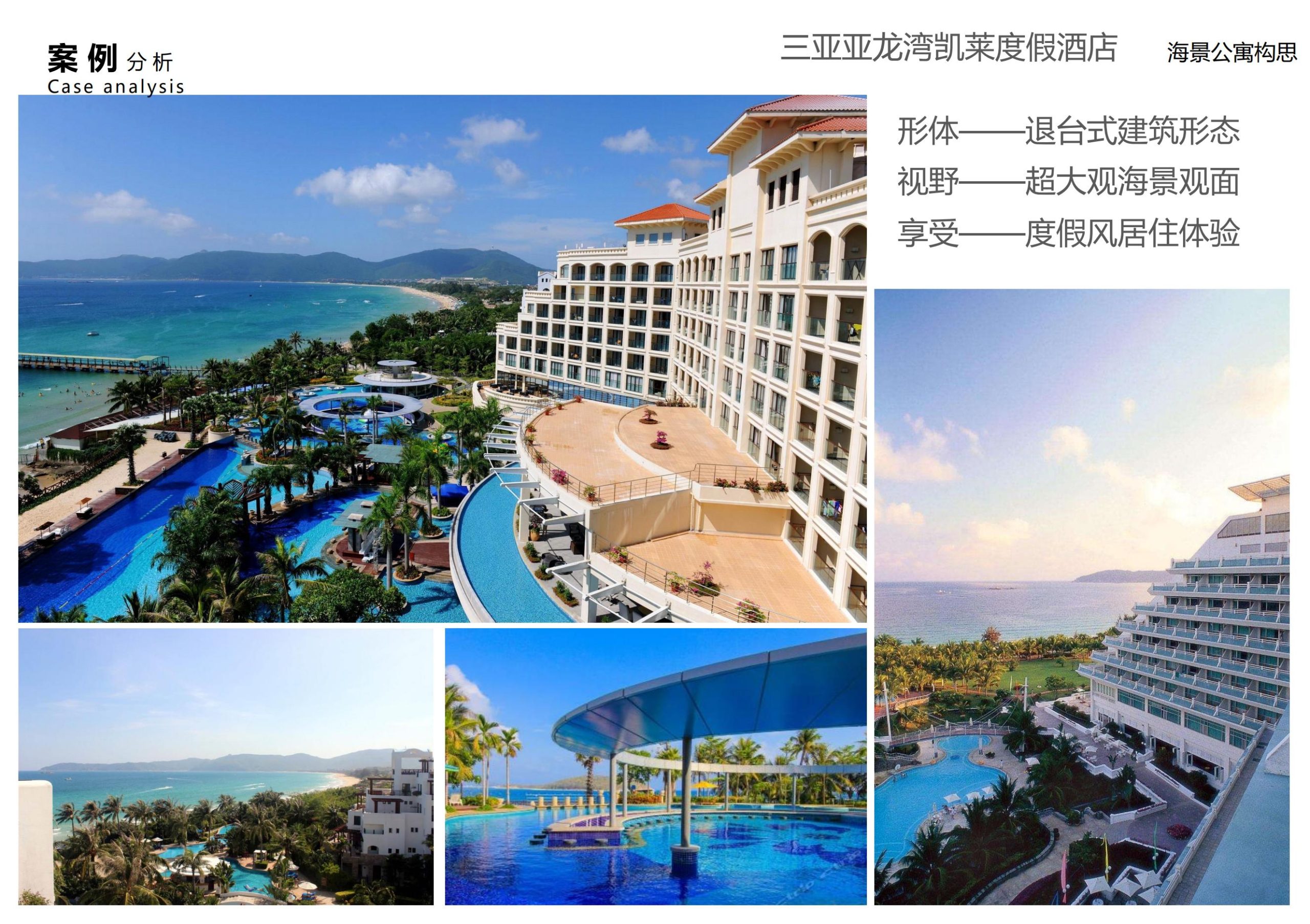 图片[62]-招商启东协兴港有机文旅小镇投标方案 - 由甫网-由甫网