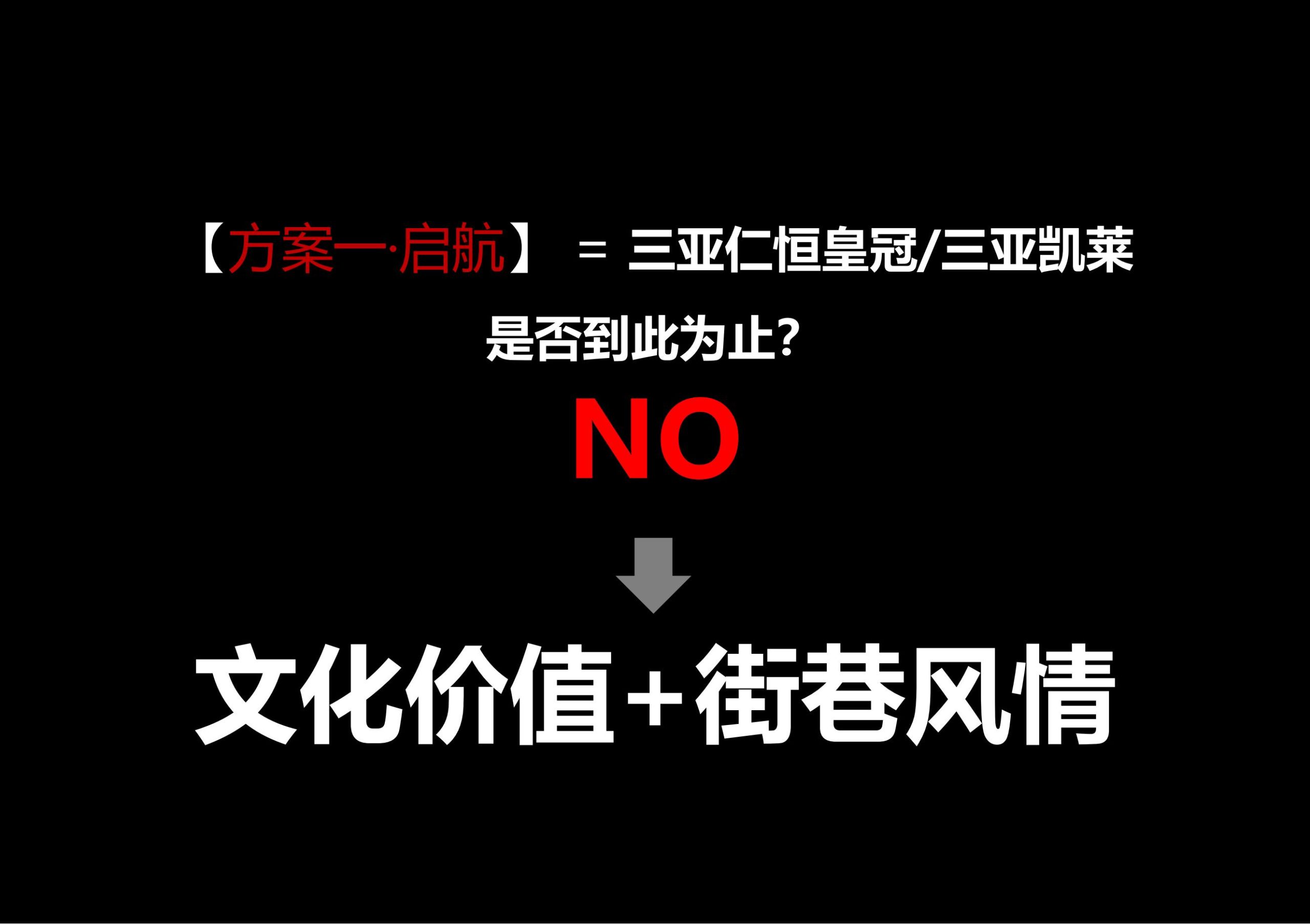 图片[82]-招商启东协兴港有机文旅小镇投标方案 - 由甫网-由甫网