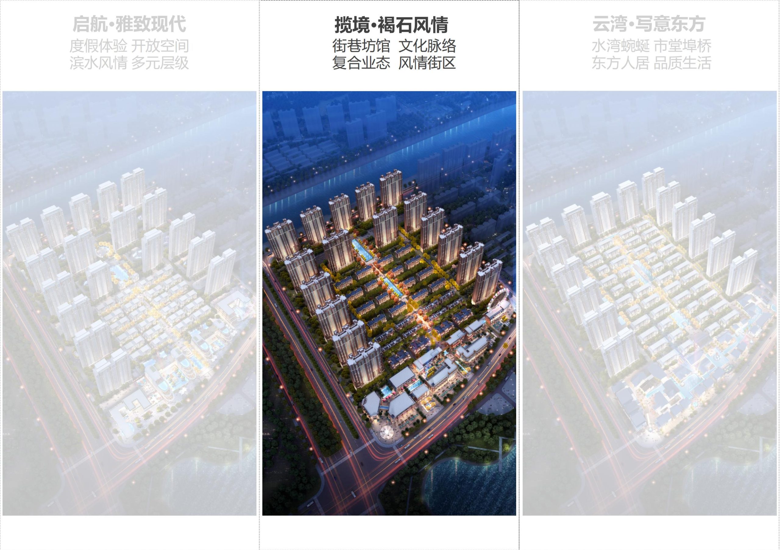 图片[83]-招商启东协兴港有机文旅小镇投标方案 - 由甫网-由甫网