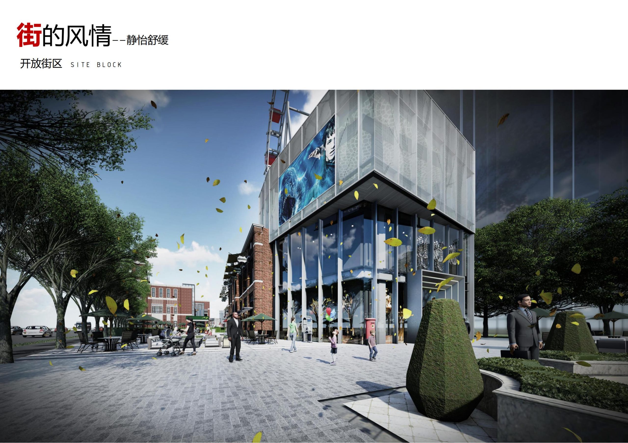 图片[104]-招商启东协兴港有机文旅小镇投标方案 - 由甫网-由甫网