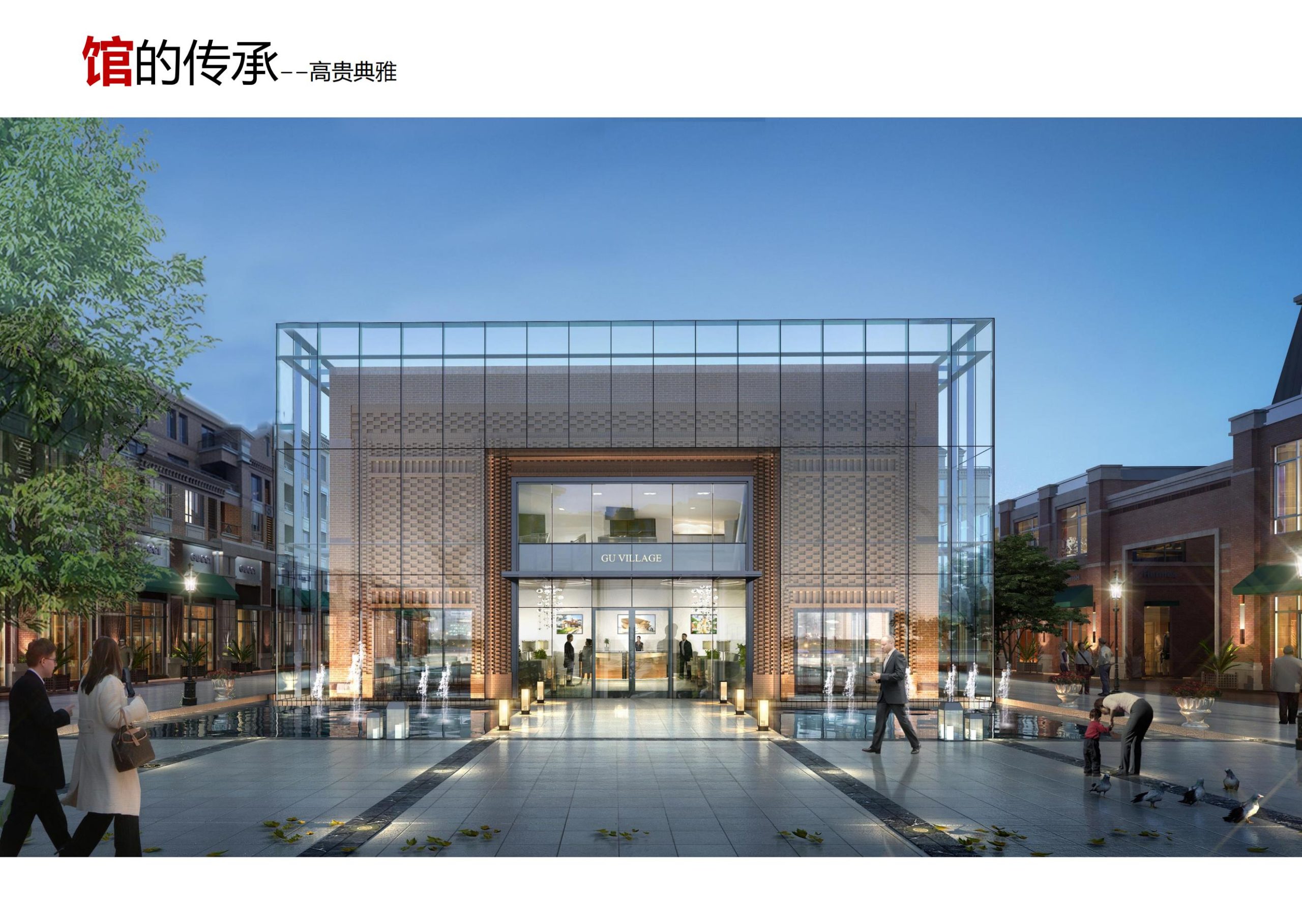 图片[111]-招商启东协兴港有机文旅小镇投标方案 - 由甫网-由甫网