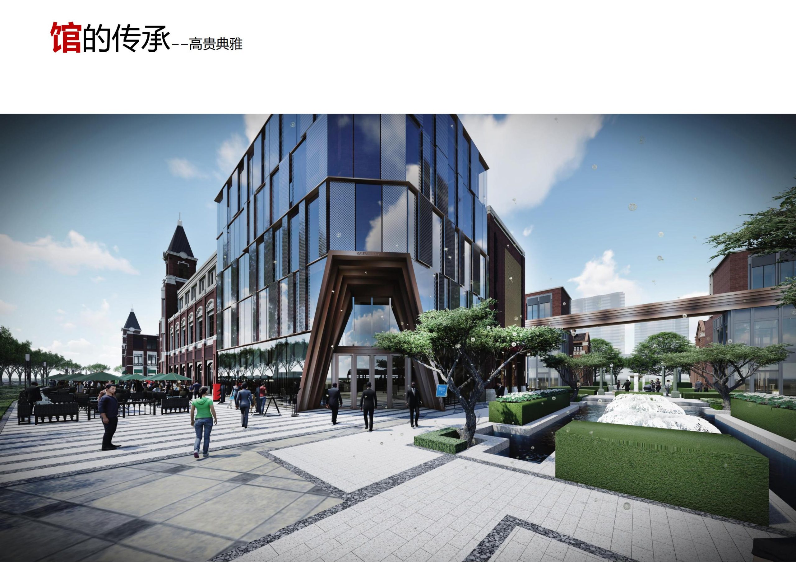 图片[112]-招商启东协兴港有机文旅小镇投标方案 - 由甫网-由甫网
