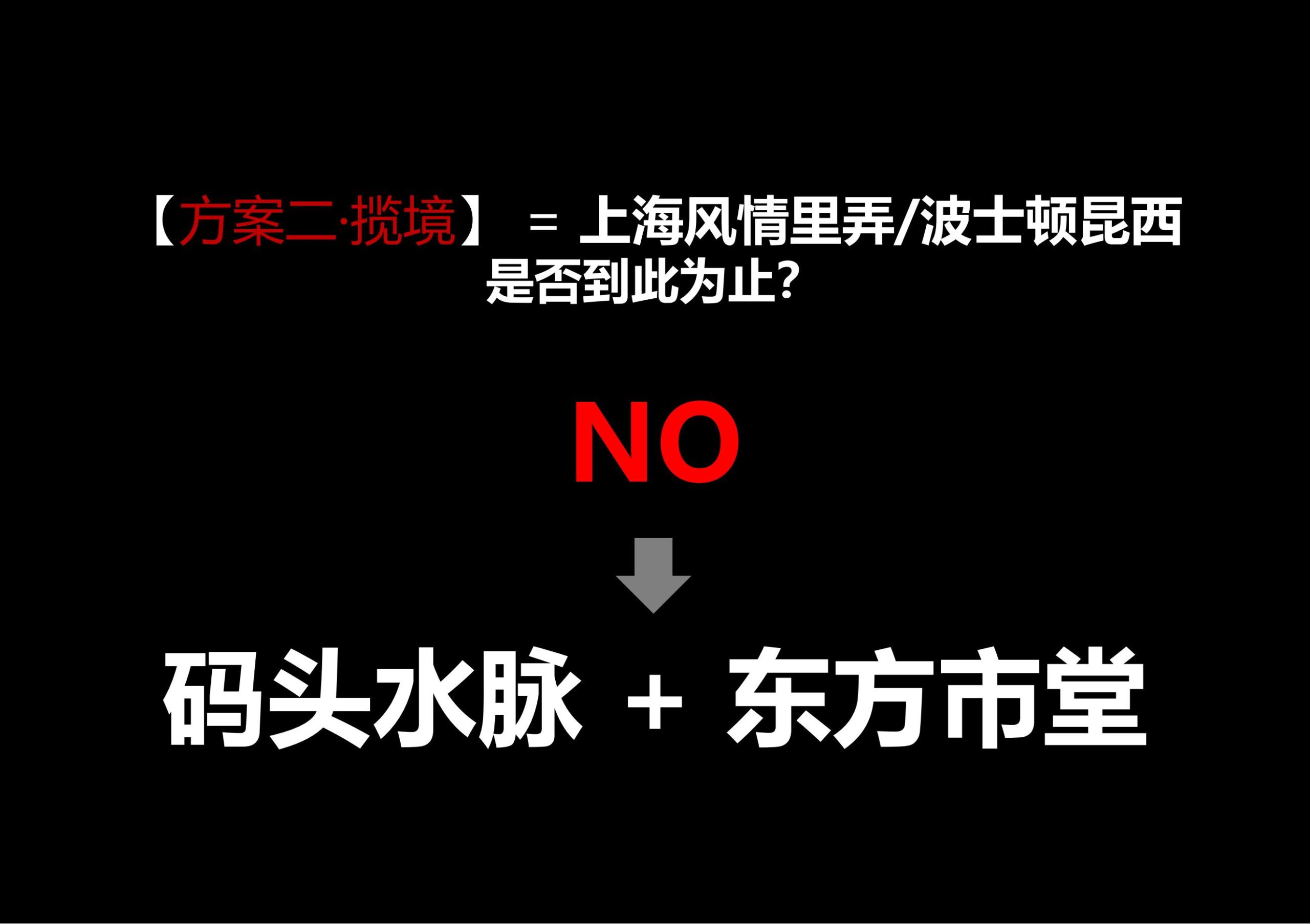 图片[116]-招商启东协兴港有机文旅小镇投标方案 - 由甫网-由甫网