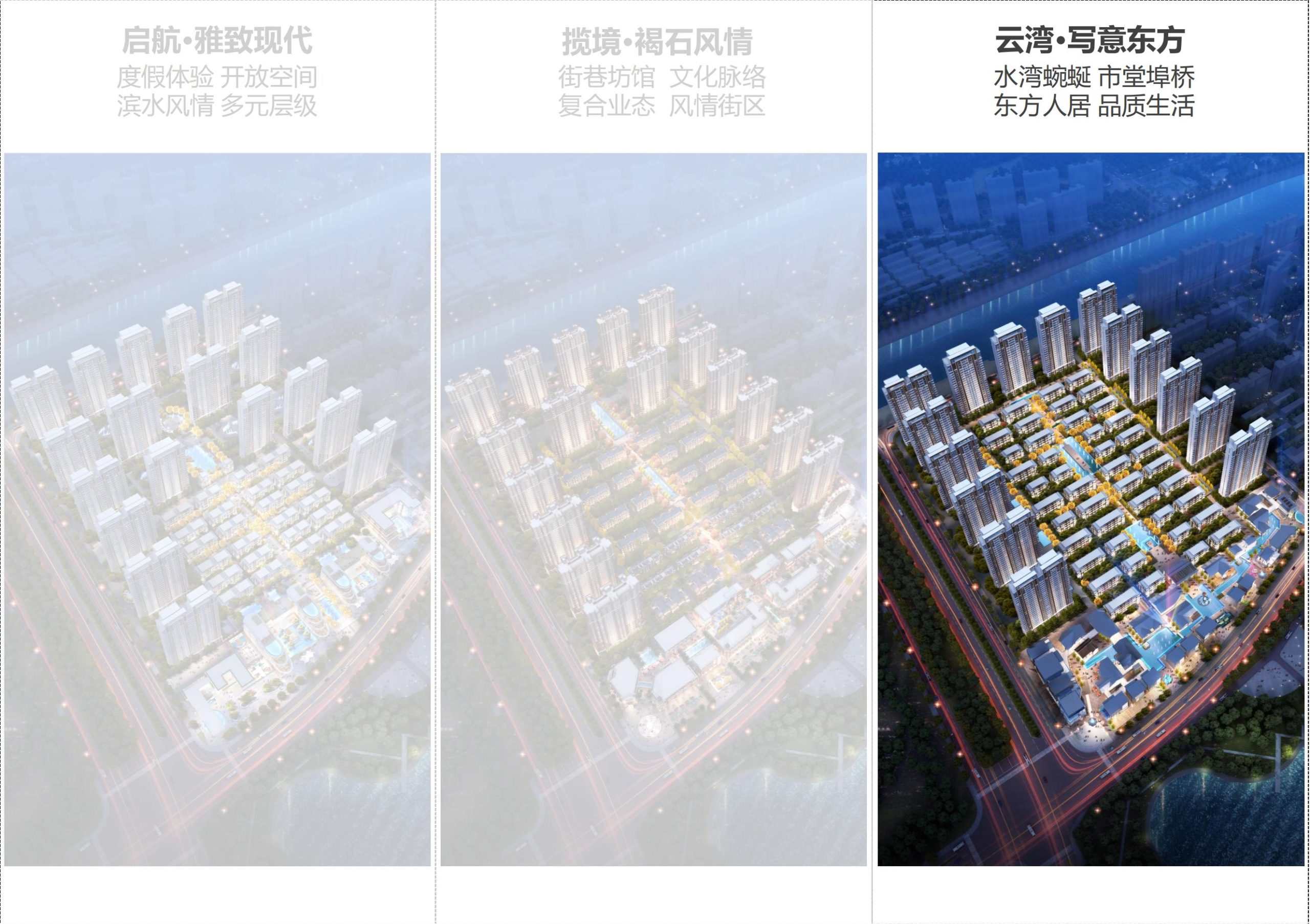图片[117]-招商启东协兴港有机文旅小镇投标方案 - 由甫网-由甫网
