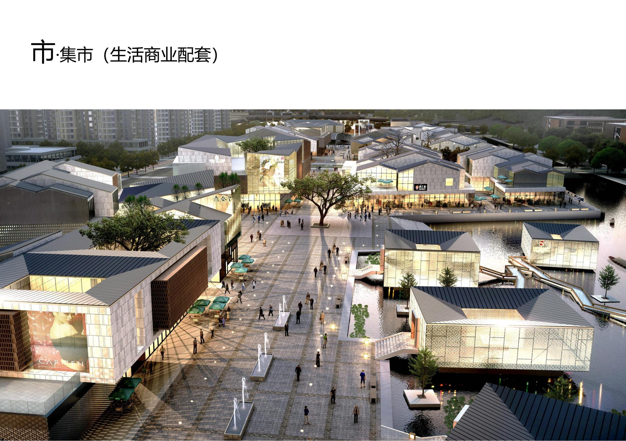 图片[121]-招商启东协兴港有机文旅小镇投标方案 - 由甫网-由甫网