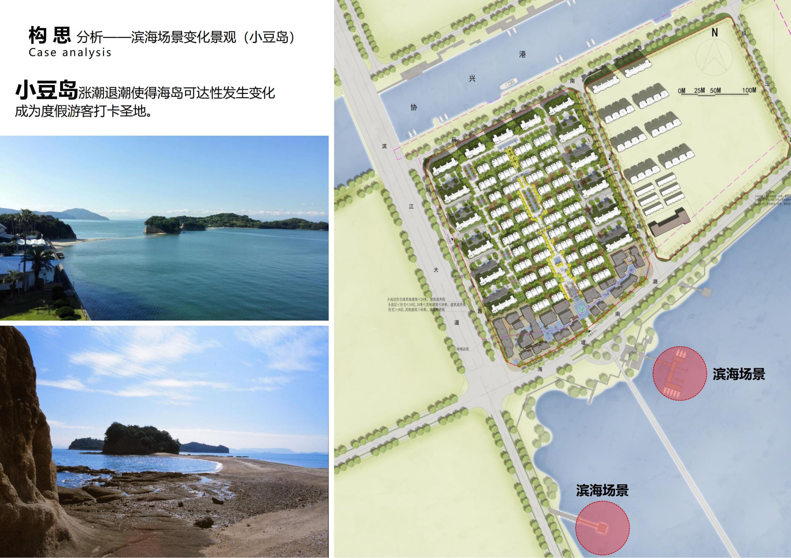图片[144]-招商启东协兴港有机文旅小镇投标方案 - 由甫网-由甫网
