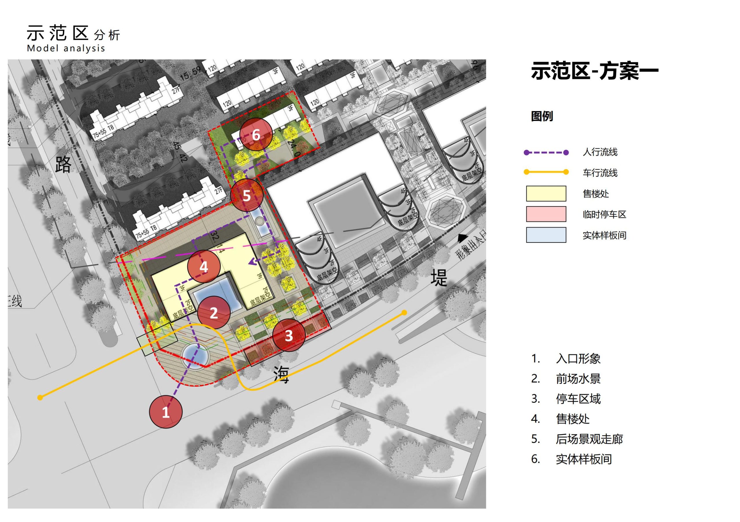 图片[147]-招商启东协兴港有机文旅小镇投标方案 - 由甫网-由甫网