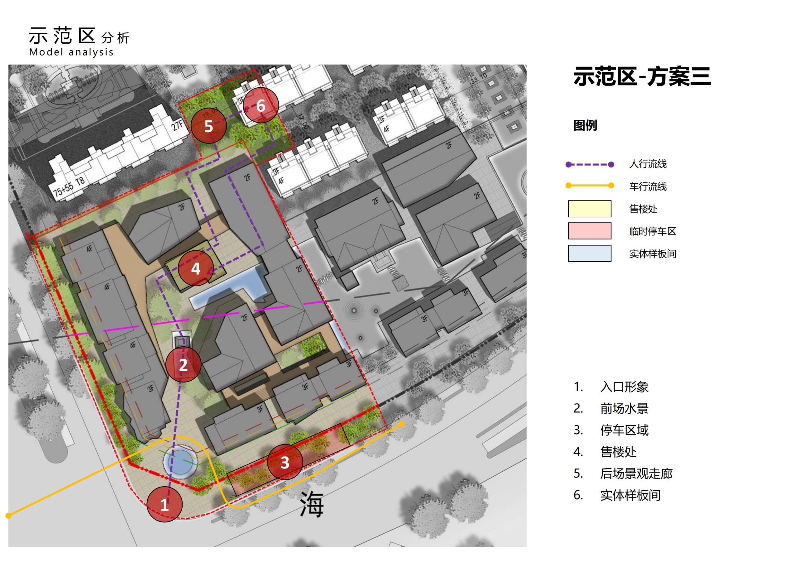 图片[154]-招商启东协兴港有机文旅小镇投标方案 - 由甫网-由甫网