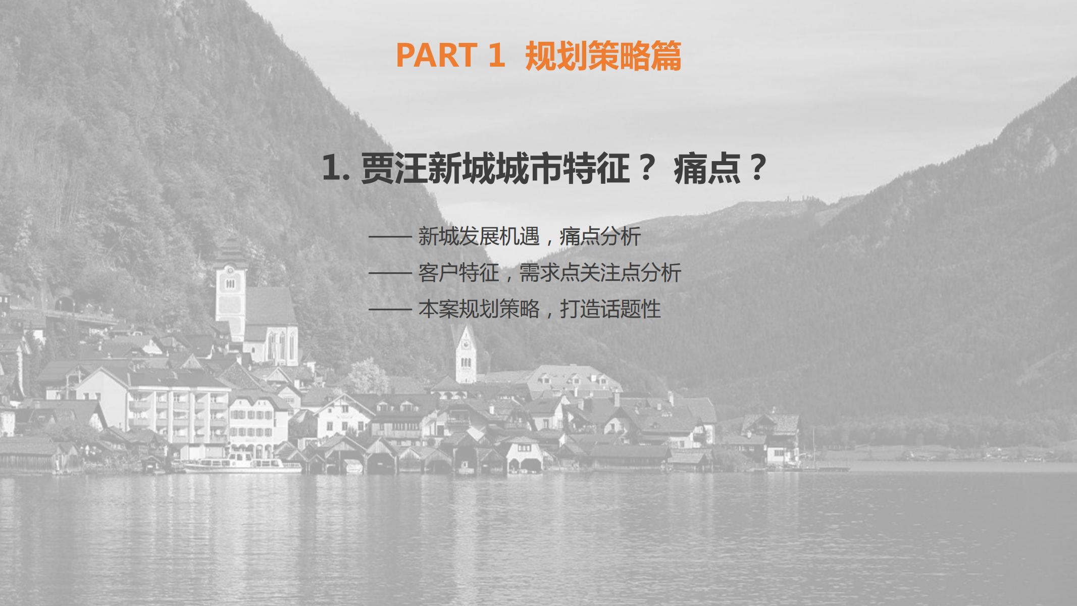 图片[25]-徐州幸福小镇项目概念规划方案 - 由甫网-由甫网