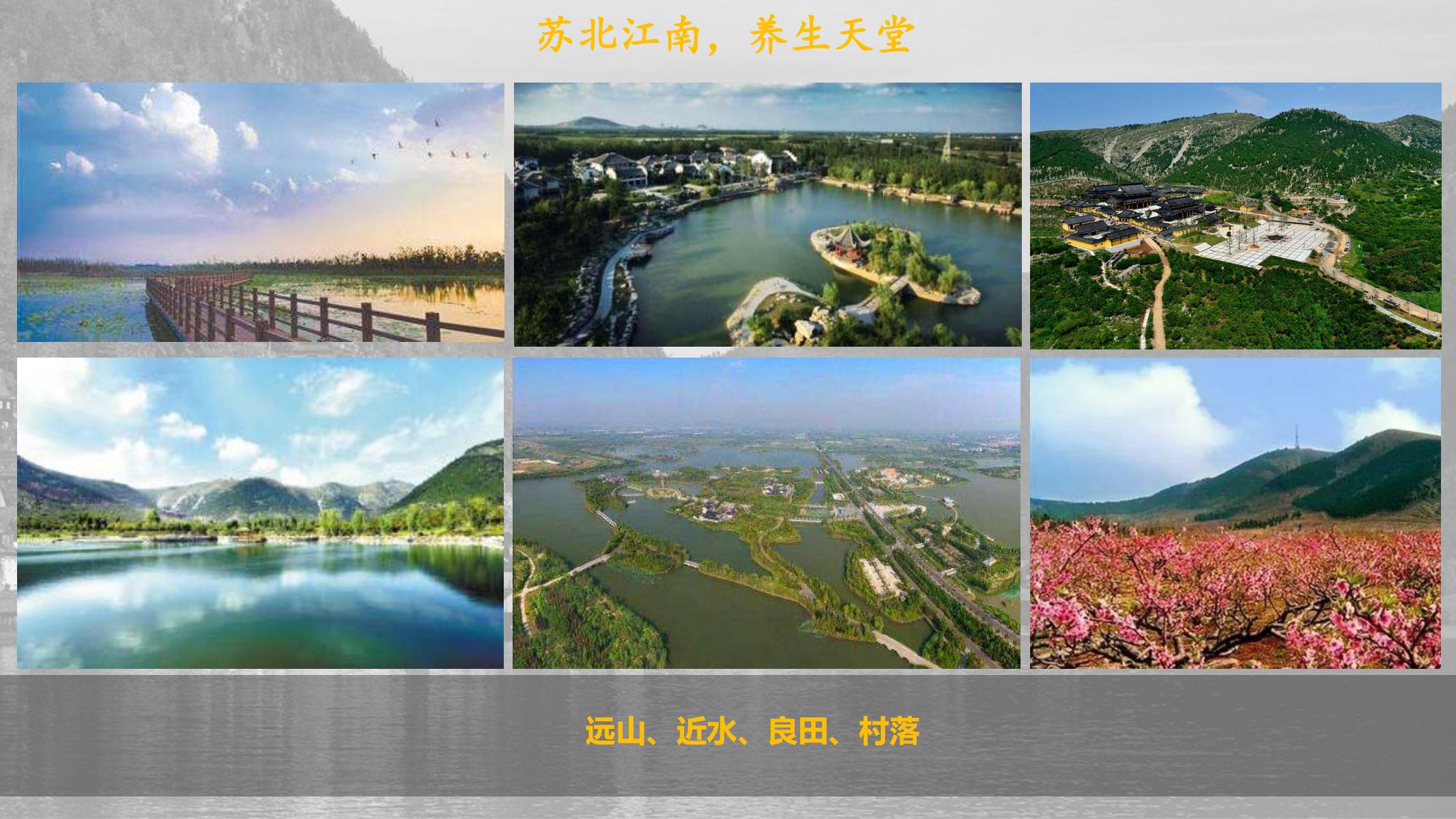 图片[29]-徐州幸福小镇项目概念规划方案 - 由甫网-由甫网