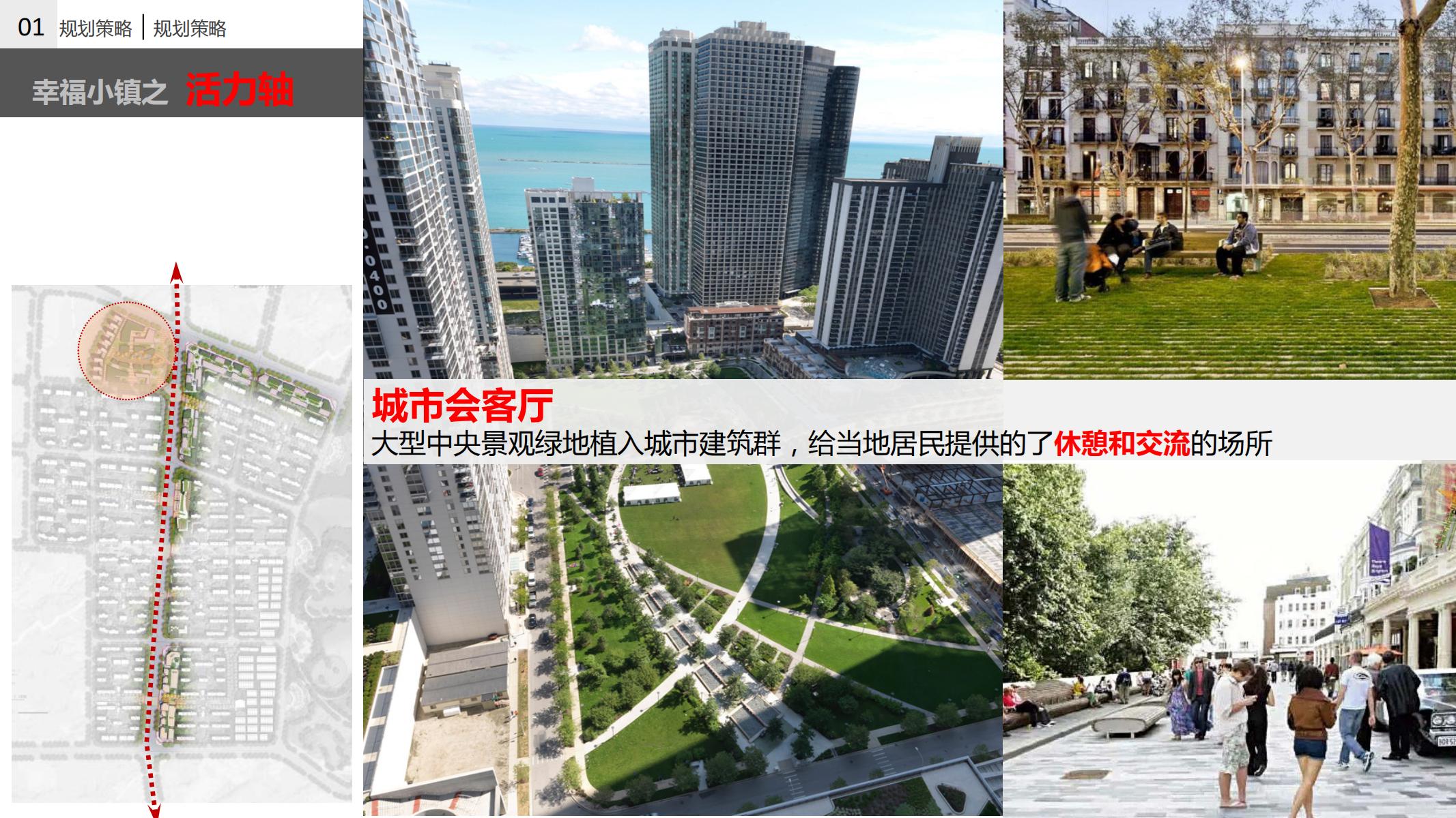 图片[36]-徐州幸福小镇项目概念规划方案 - 由甫网-由甫网