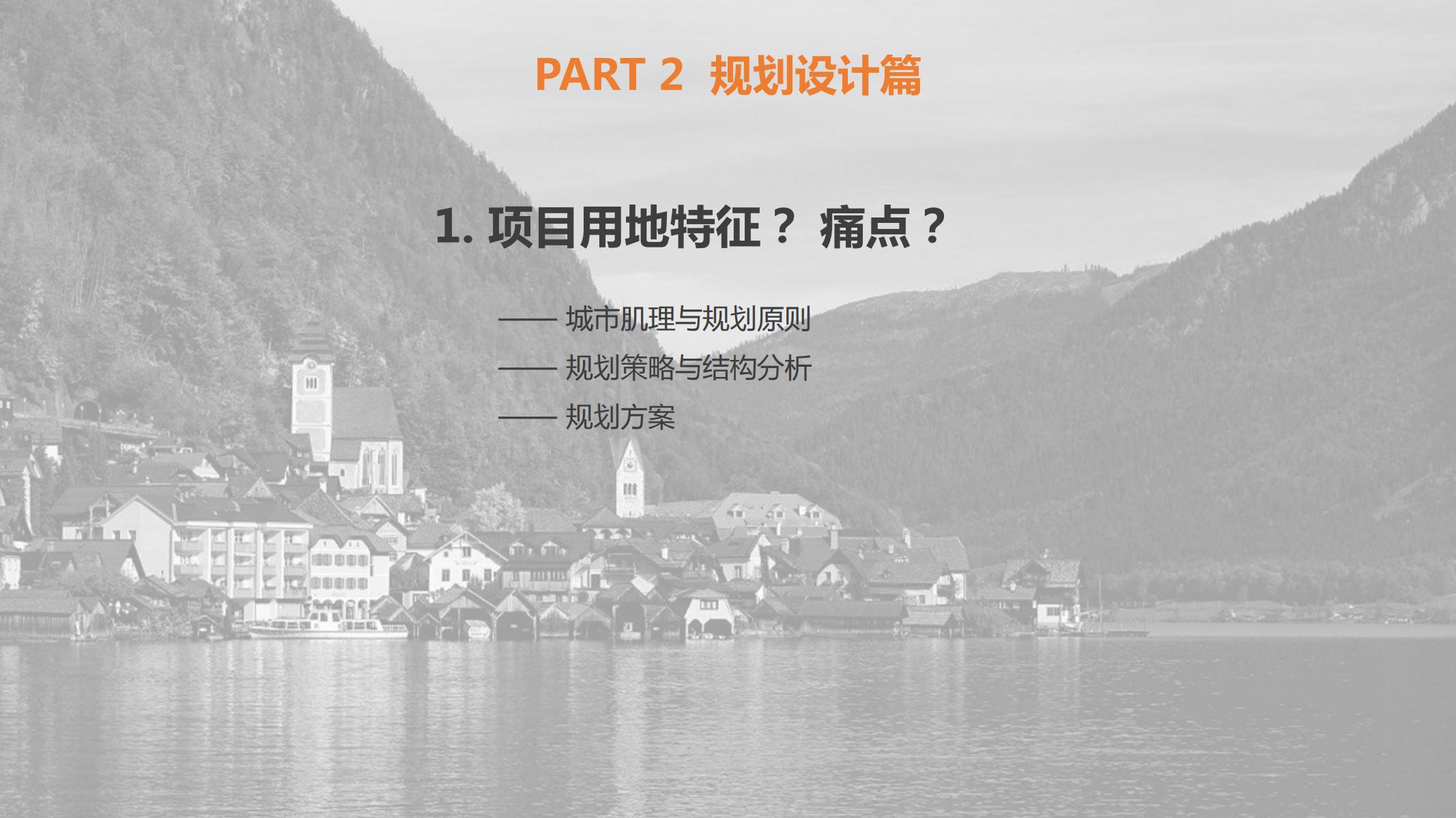 图片[46]-徐州幸福小镇项目概念规划方案 - 由甫网-由甫网