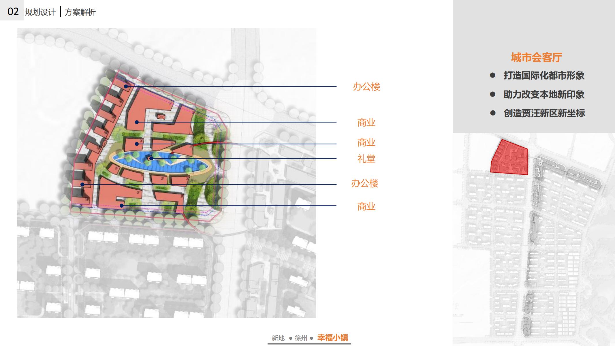 图片[68]-徐州幸福小镇项目概念规划方案 - 由甫网-由甫网