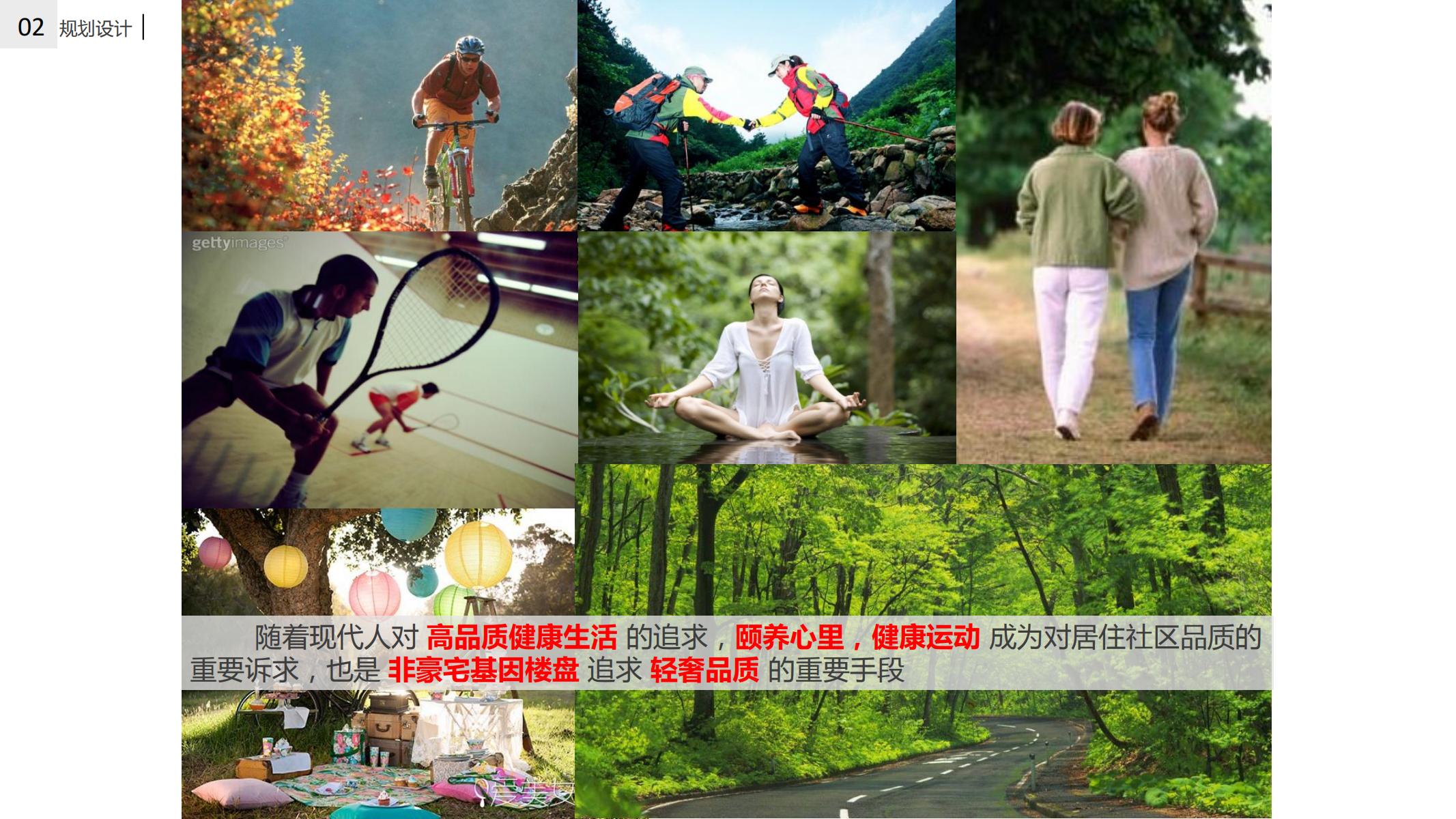 图片[103]-徐州幸福小镇项目概念规划方案 - 由甫网-由甫网