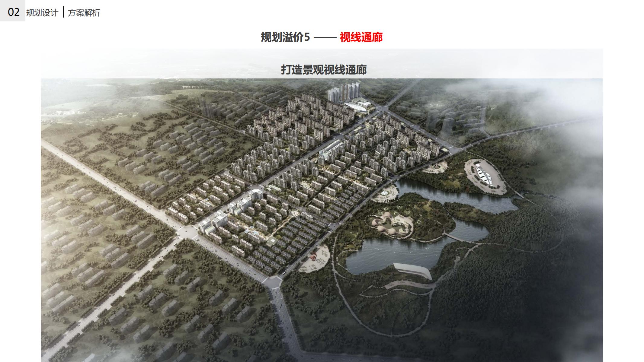 图片[124]-徐州幸福小镇项目概念规划方案 - 由甫网-由甫网
